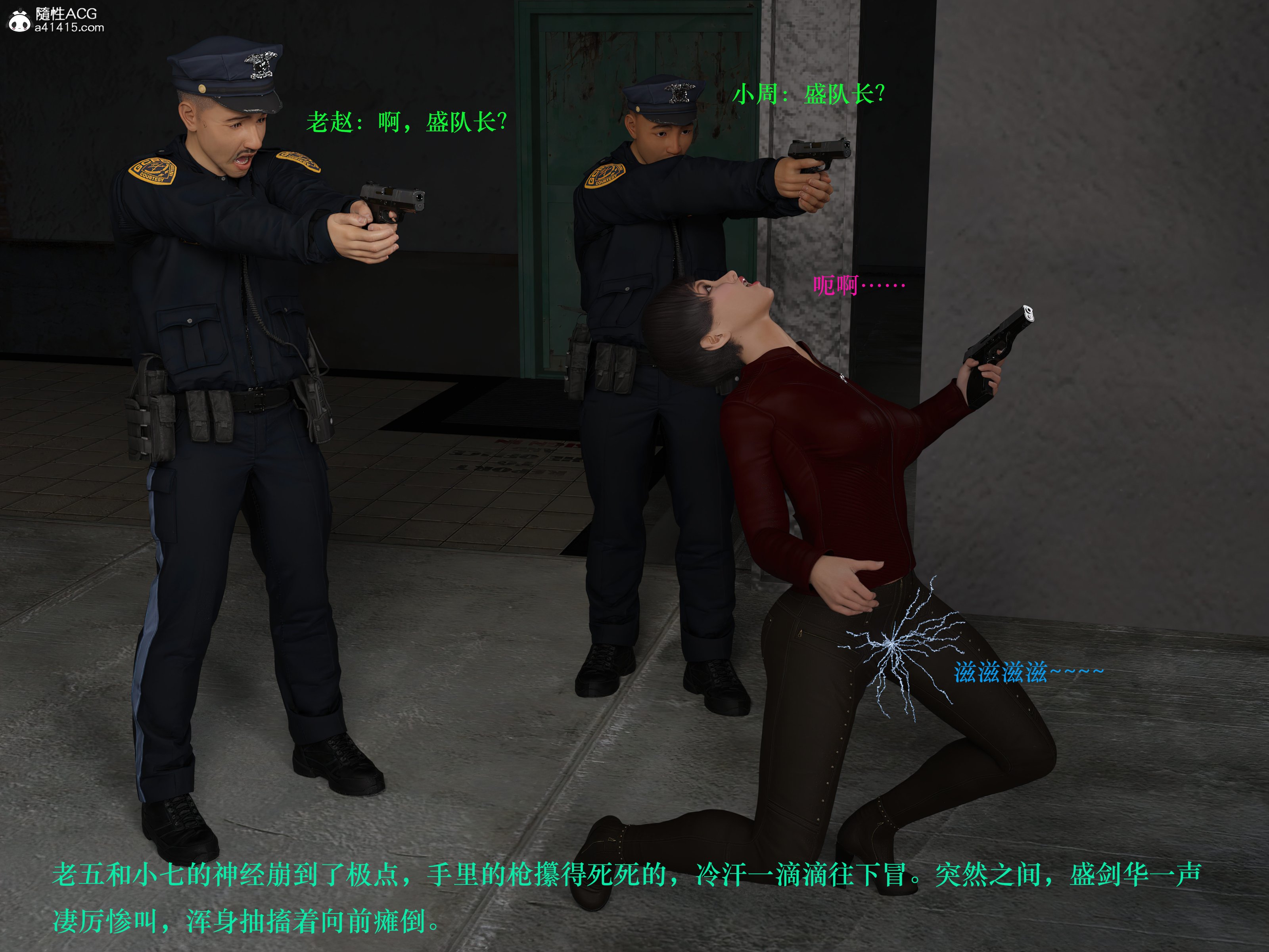 [日本漫画] 蹂躏女刑警 单本,高潮潮吹,调教,强奸,制服,3D,丝袜#[56P]-27