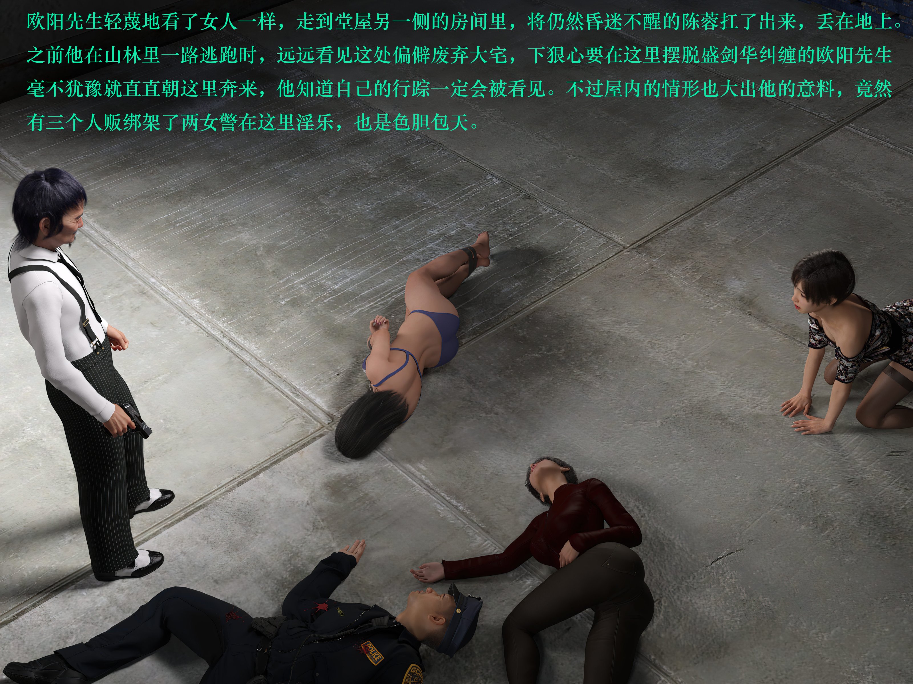 [日本漫画] 蹂躏女刑警 单本,高潮潮吹,调教,强奸,制服,3D,丝袜#[56P]-35