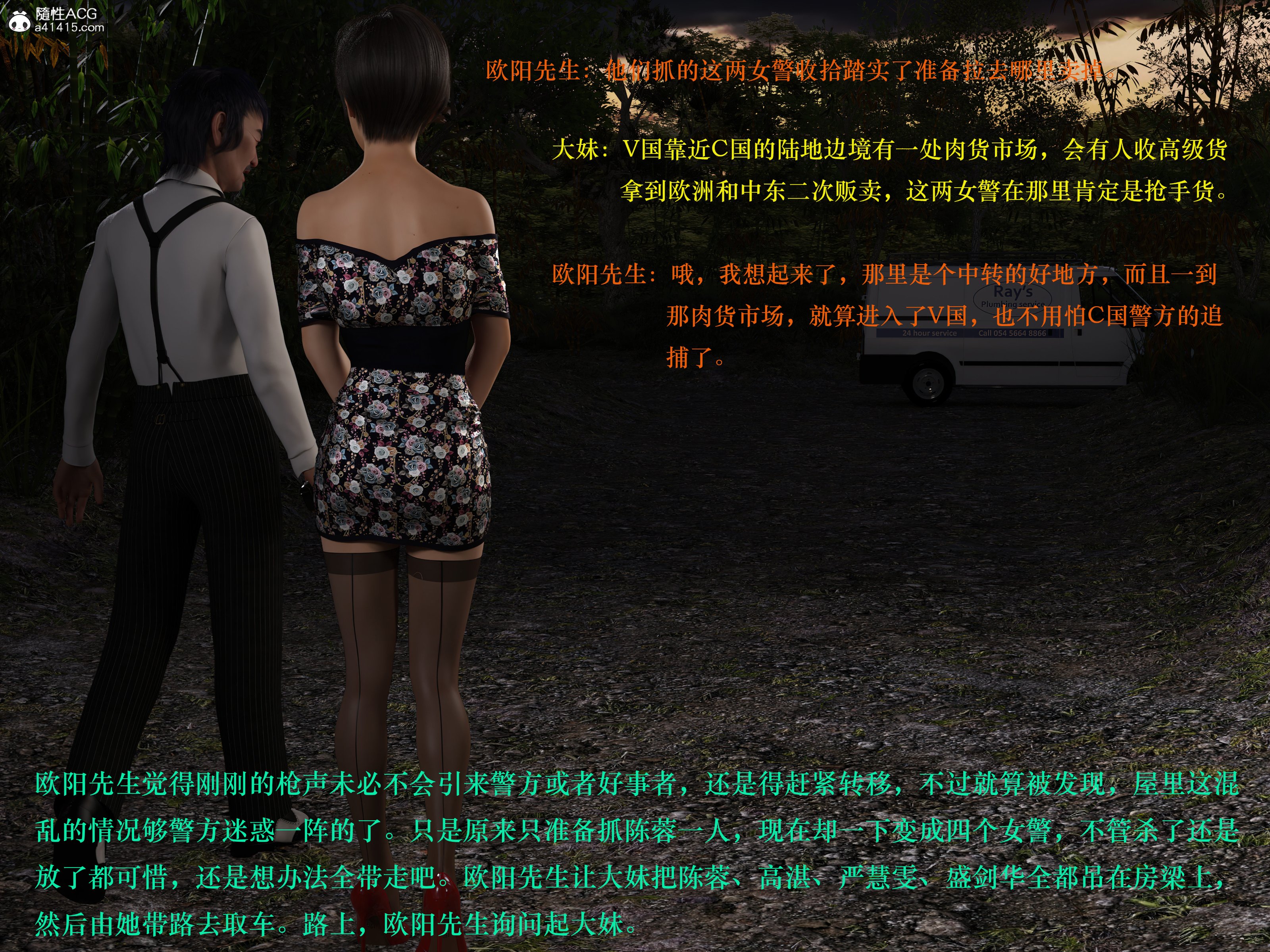 [日本漫画] 蹂躏女刑警 单本,高潮潮吹,调教,强奸,制服,3D,丝袜#[56P]-41