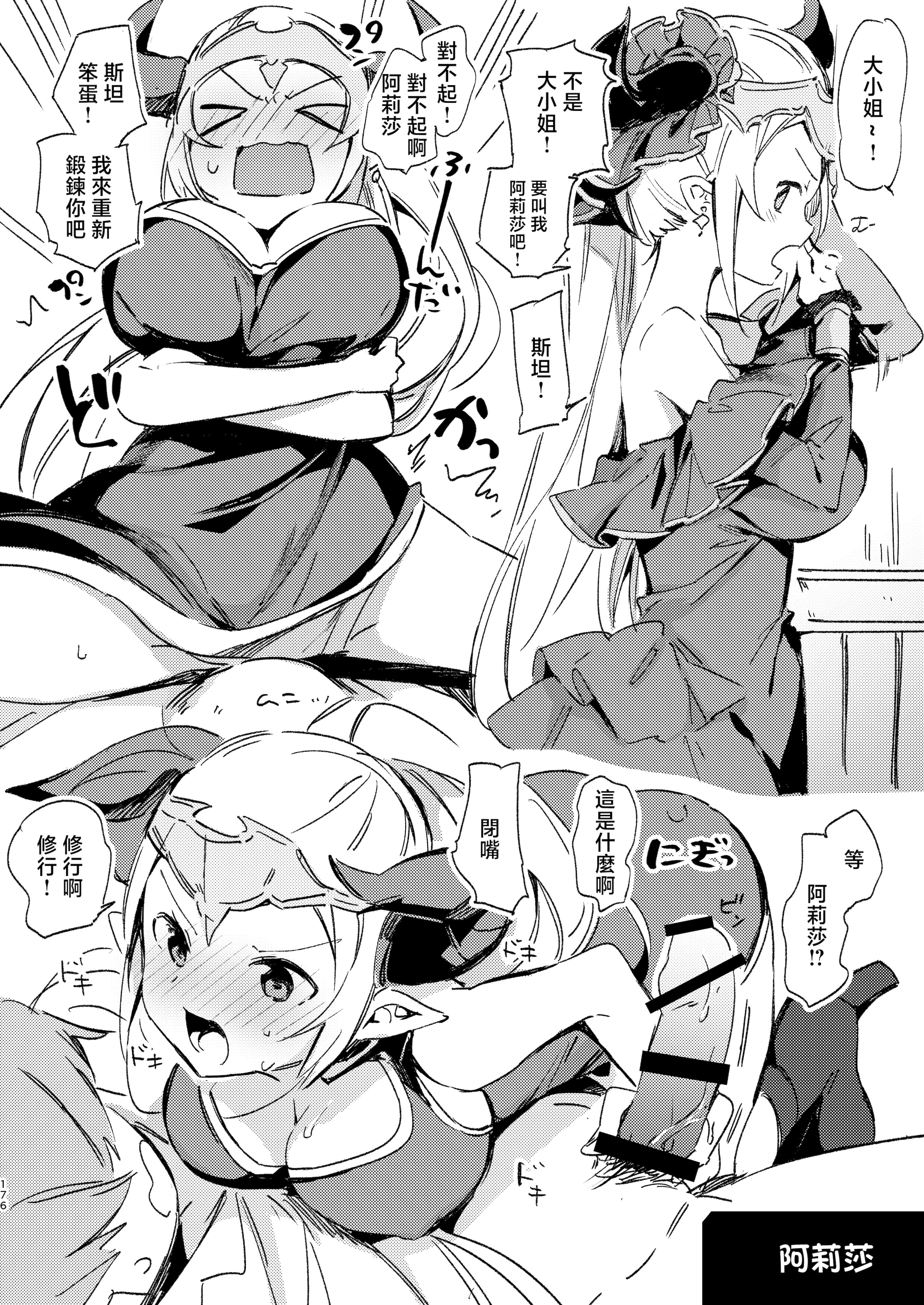 [日本漫画] [TOZAN：BU (富士やま)] はじめようドラフファンタジー (グランブルーファンタジー) 单本,巨乳大奶,露出,大阴茎#[14P]-11