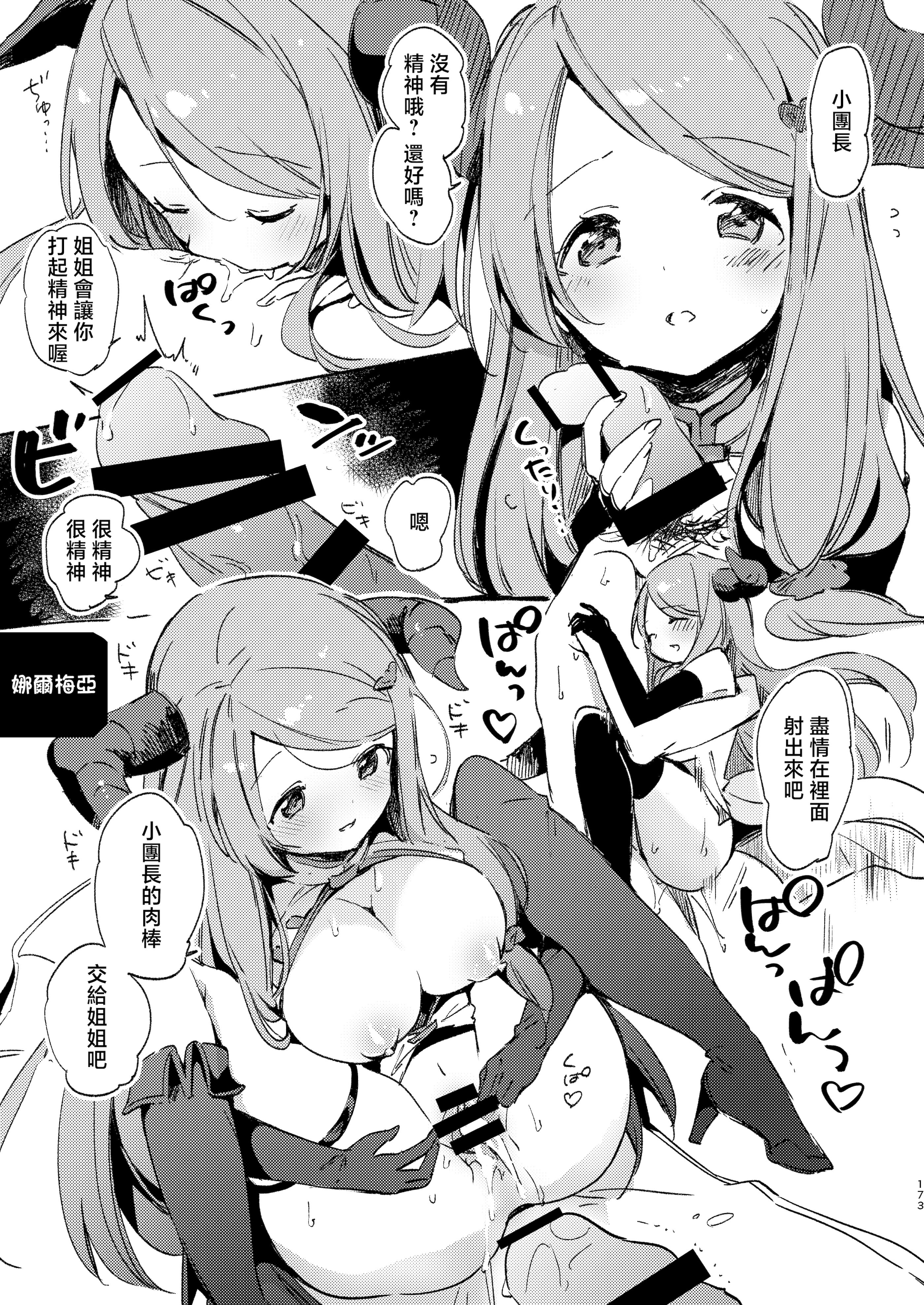 [日本漫画] [TOZAN：BU (富士やま)] はじめようドラフファンタジー (グランブルーファンタジー) 单本,巨乳大奶,露出,大阴茎#[14P]-8