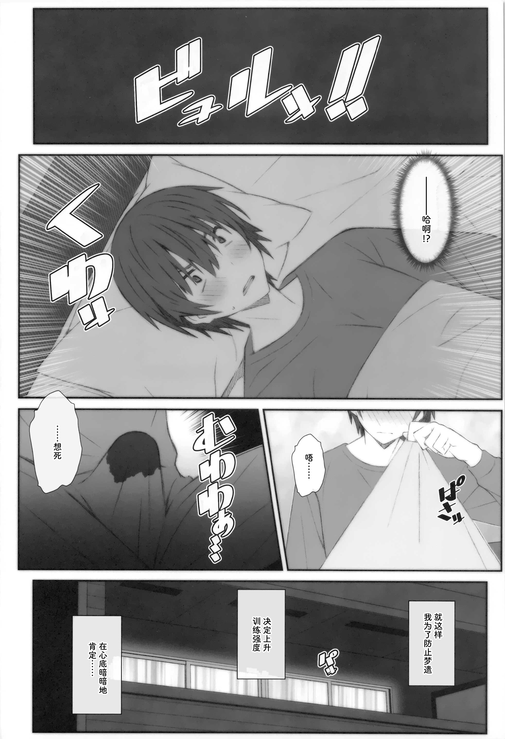 [日本漫画] (サンクリ2023 Summer) [TYPE-57 (Frunbell)] TYPE-69a (お隣の天使様にいつの間にか駄目人間にされていた件)  单本,巨乳大奶,露出,大阴茎#[18P]-11