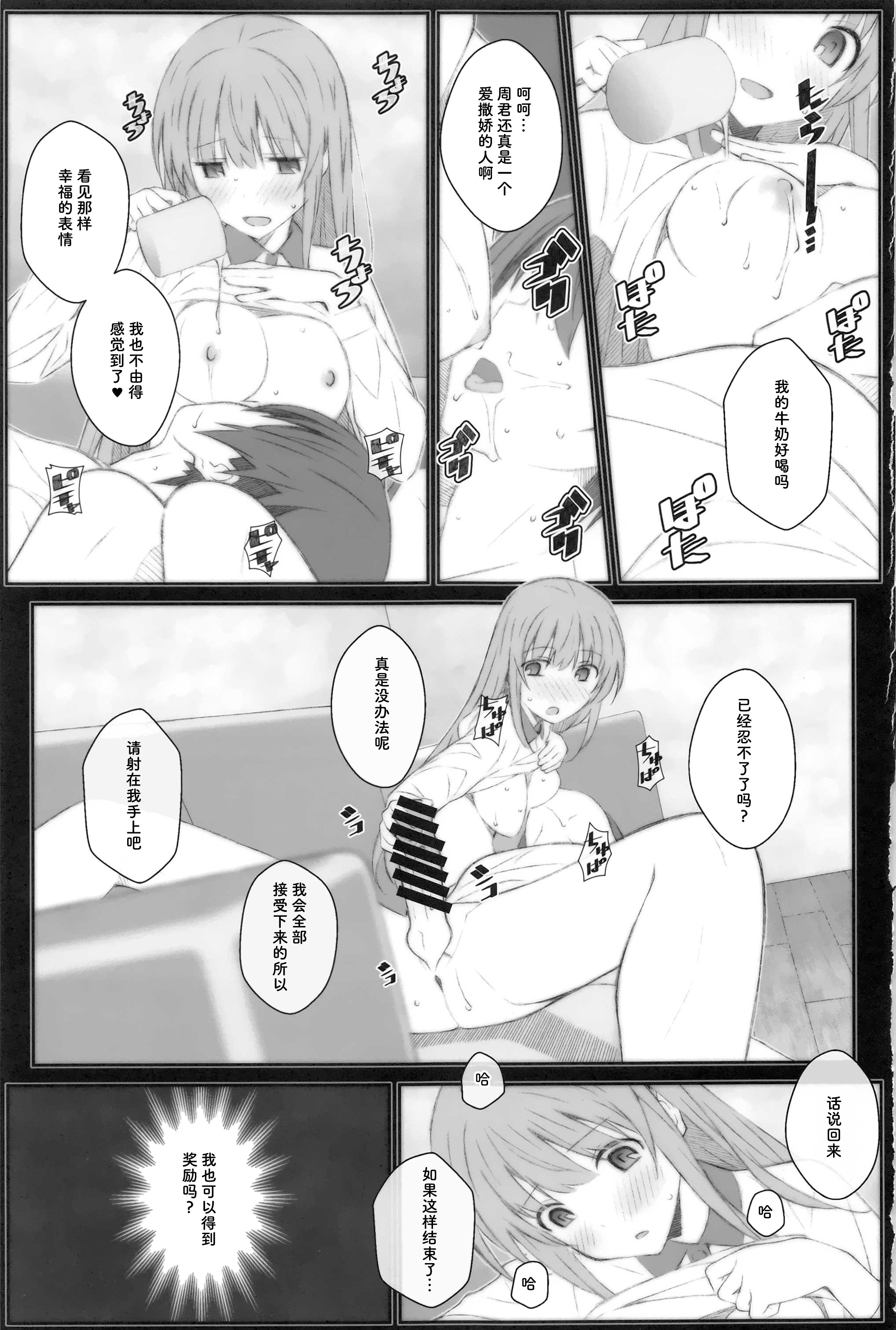 [日本漫画] (サンクリ2023 Summer) [TYPE-57 (Frunbell)] TYPE-69a (お隣の天使様にいつの間にか駄目人間にされていた件)  单本,巨乳大奶,露出,大阴茎#[18P]-16