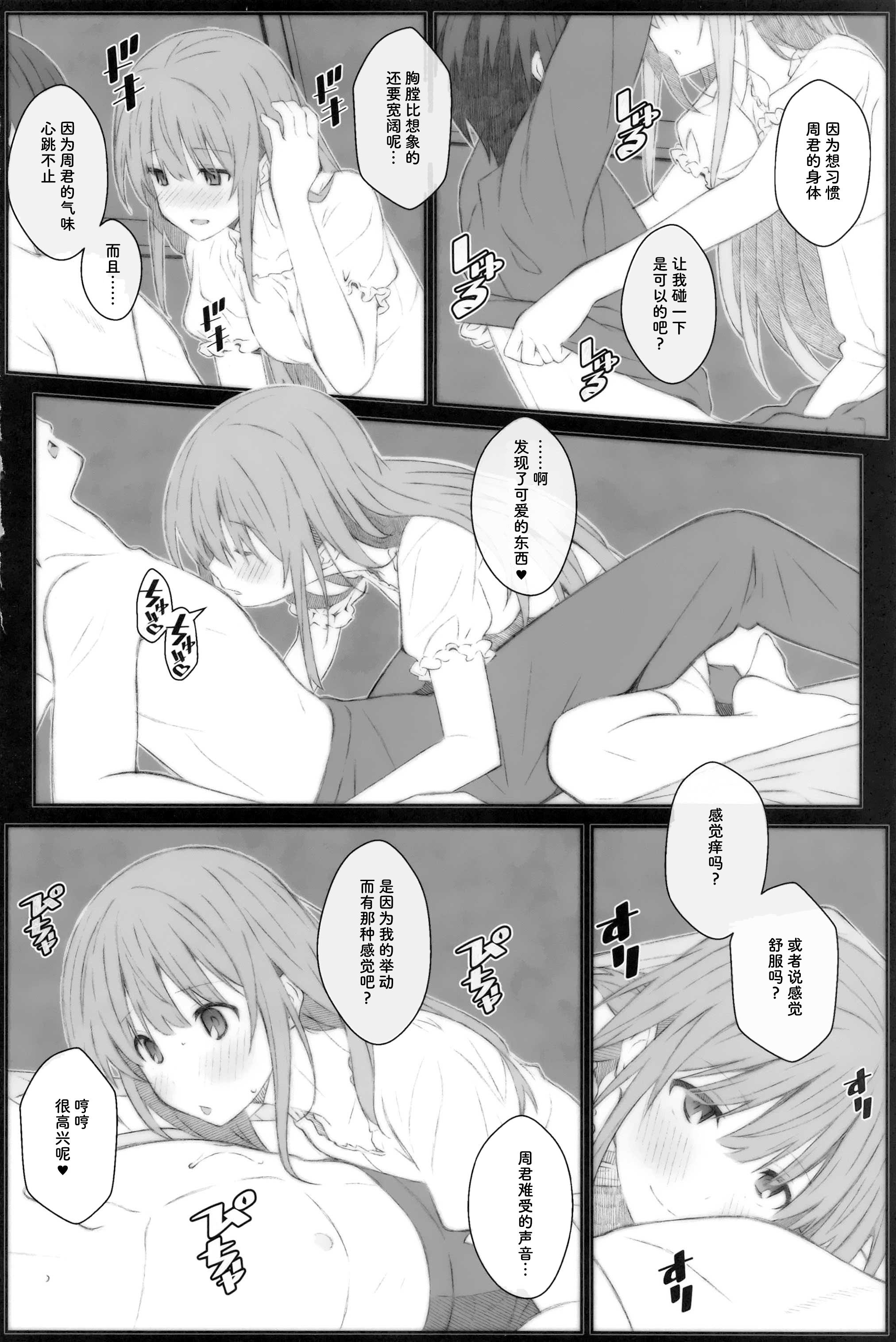 [日本漫画] (サンクリ2023 Summer) [TYPE-57 (Frunbell)] TYPE-69a (お隣の天使様にいつの間にか駄目人間にされていた件)  单本,巨乳大奶,露出,大阴茎#[18P]-3