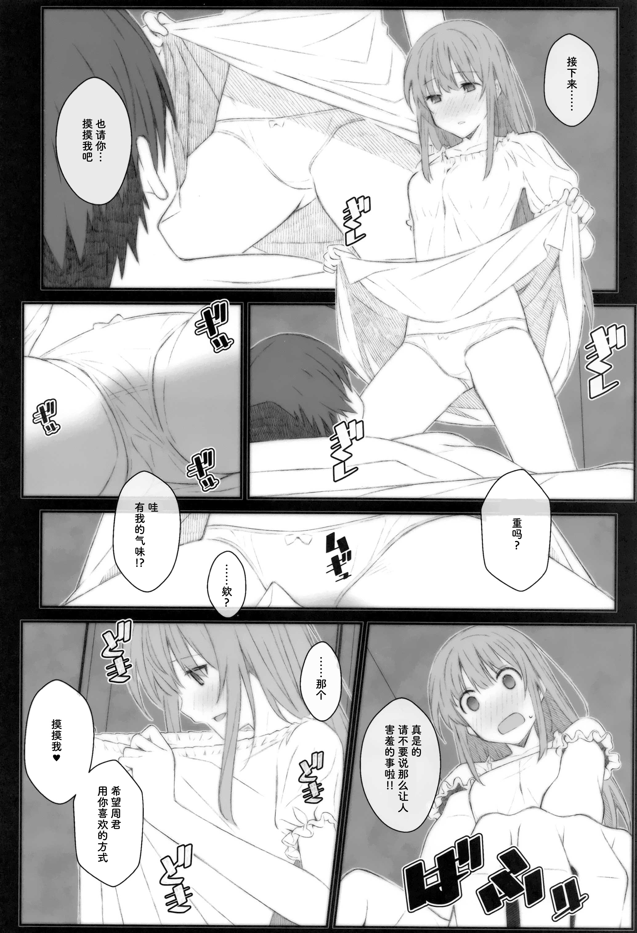 [日本漫画] (サンクリ2023 Summer) [TYPE-57 (Frunbell)] TYPE-69a (お隣の天使様にいつの間にか駄目人間にされていた件)  单本,巨乳大奶,露出,大阴茎#[18P]-5