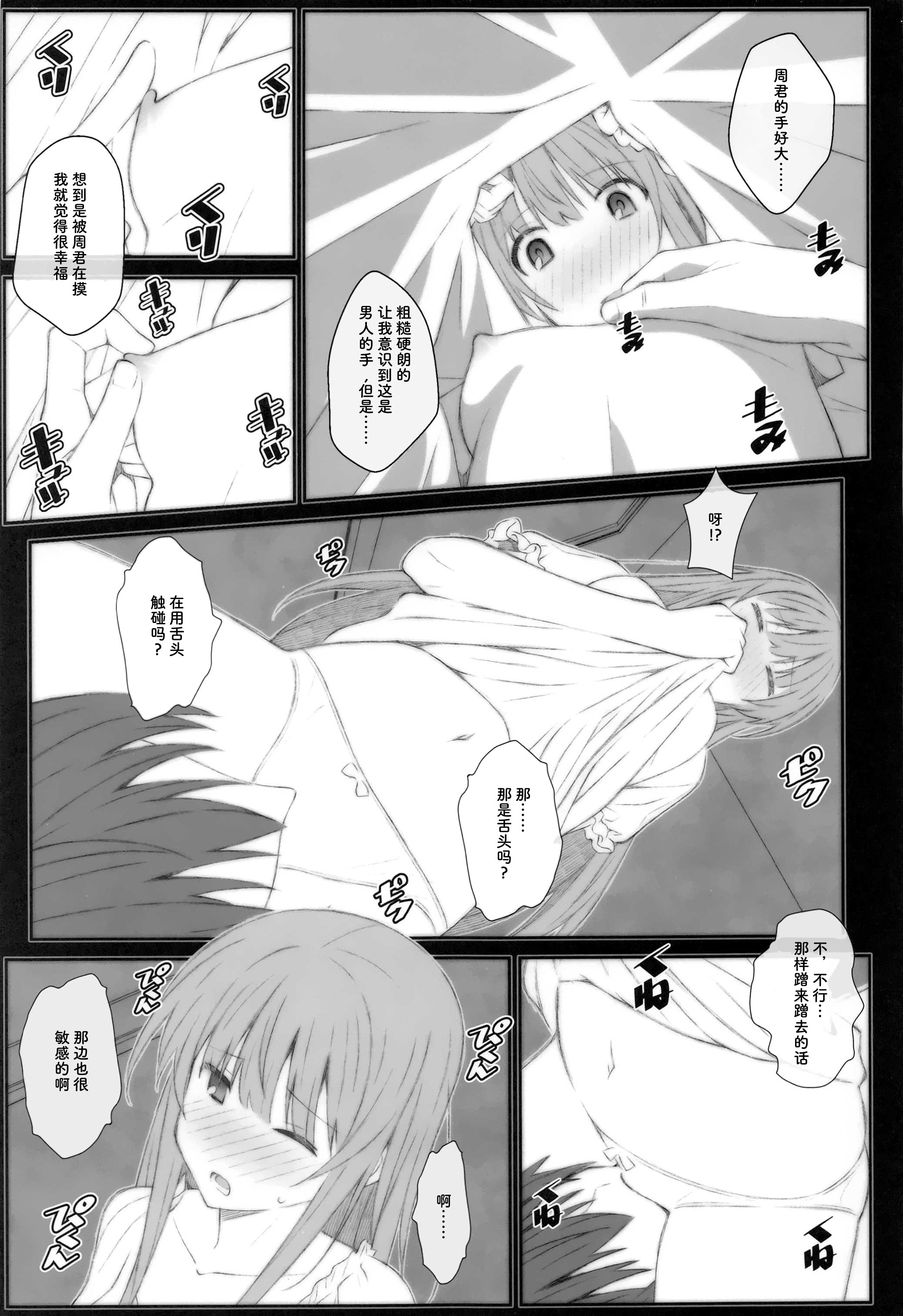 [日本漫画] (サンクリ2023 Summer) [TYPE-57 (Frunbell)] TYPE-69a (お隣の天使様にいつの間にか駄目人間にされていた件)  单本,巨乳大奶,露出,大阴茎#[18P]-6