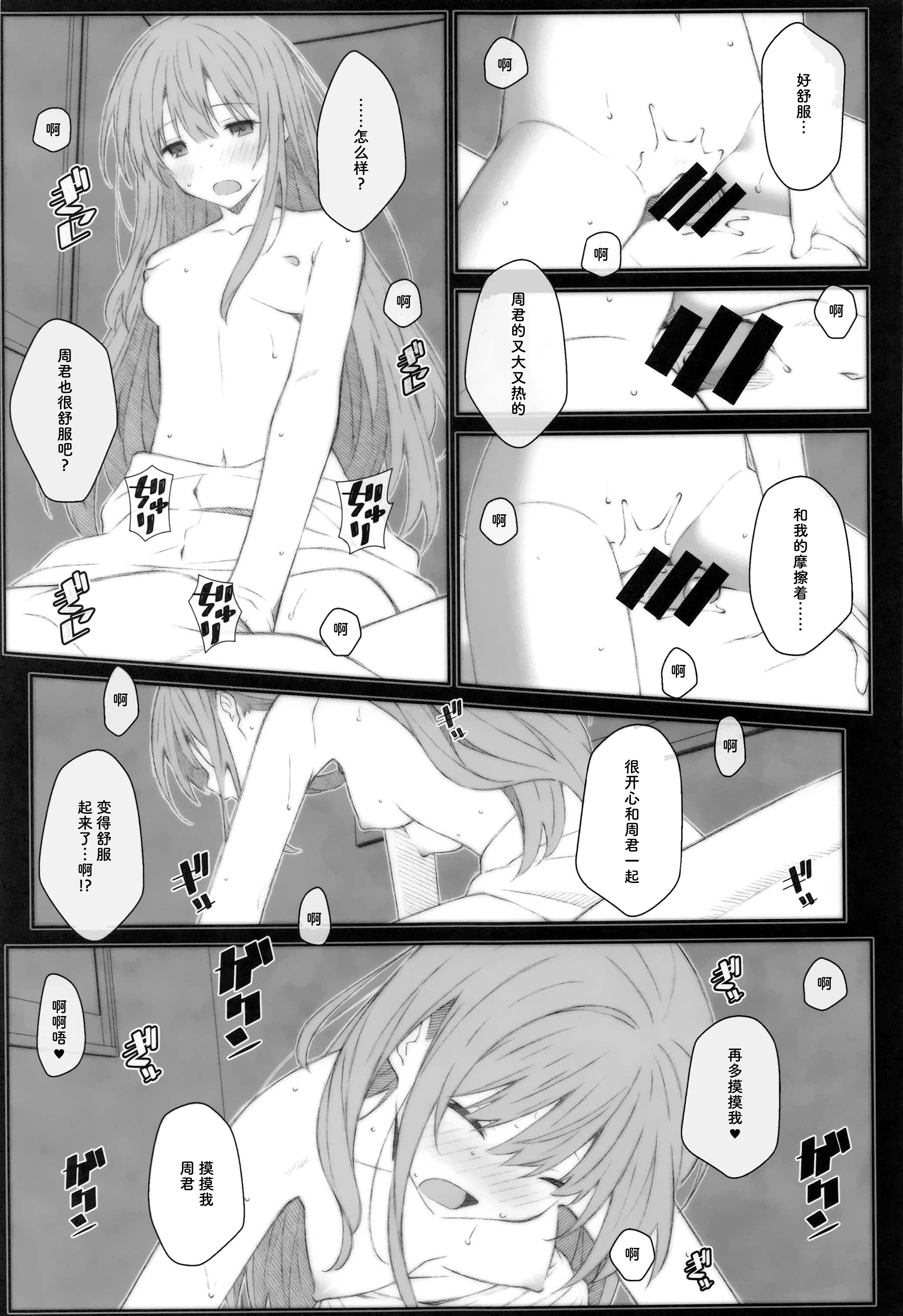 [日本漫画] (サンクリ2023 Summer) [TYPE-57 (Frunbell)] TYPE-69a (お隣の天使様にいつの間にか駄目人間にされていた件)  单本,巨乳大奶,露出,大阴茎#[18P]-8
