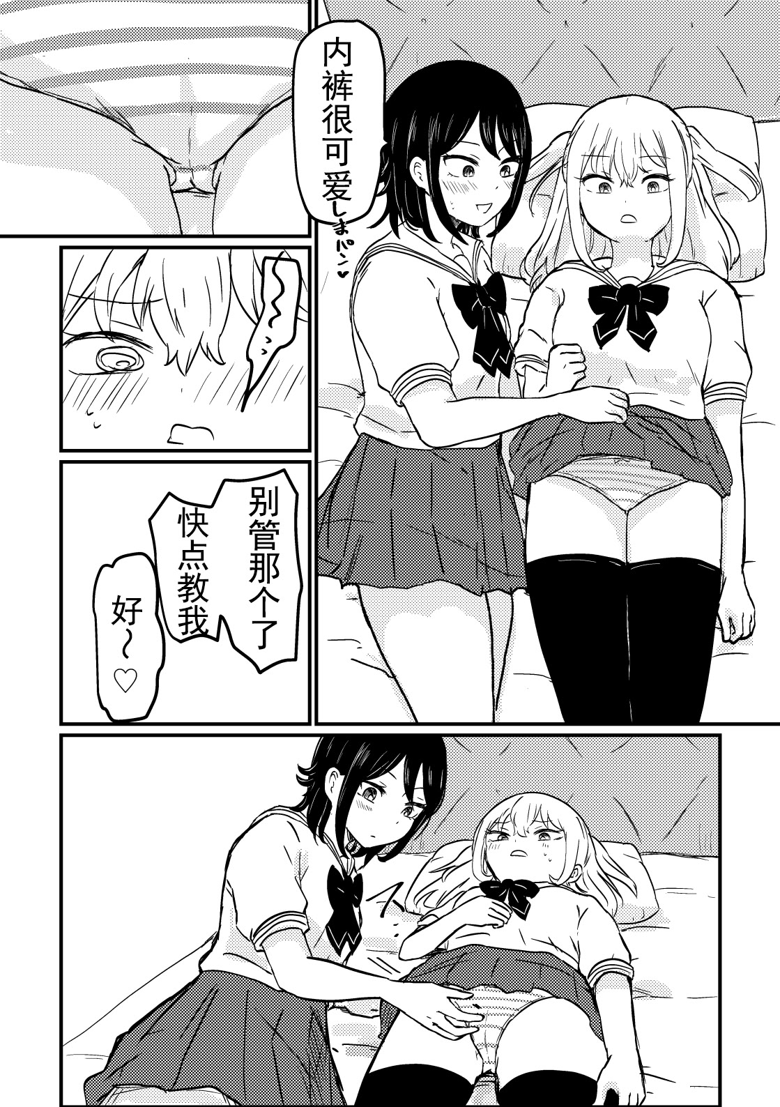 [日本漫画] [ゆりふわ厨房 (たらこ姫子)] 教えてあげるよ栗谷さん｜我来教你吧！栗谷同学！ 单本,巨乳大奶,露出,大阴茎#[25P]-13