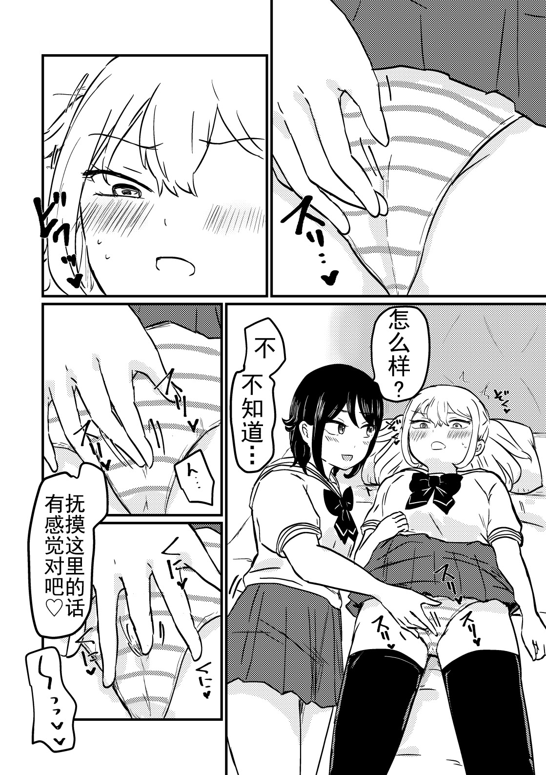 [日本漫画] [ゆりふわ厨房 (たらこ姫子)] 教えてあげるよ栗谷さん｜我来教你吧！栗谷同学！ 单本,巨乳大奶,露出,大阴茎#[25P]-14