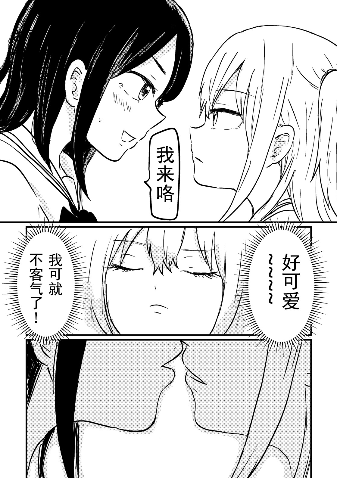 [日本漫画] [ゆりふわ厨房 (たらこ姫子)] 教えてあげるよ栗谷さん｜我来教你吧！栗谷同学！ 单本,巨乳大奶,露出,大阴茎#[25P]-9
