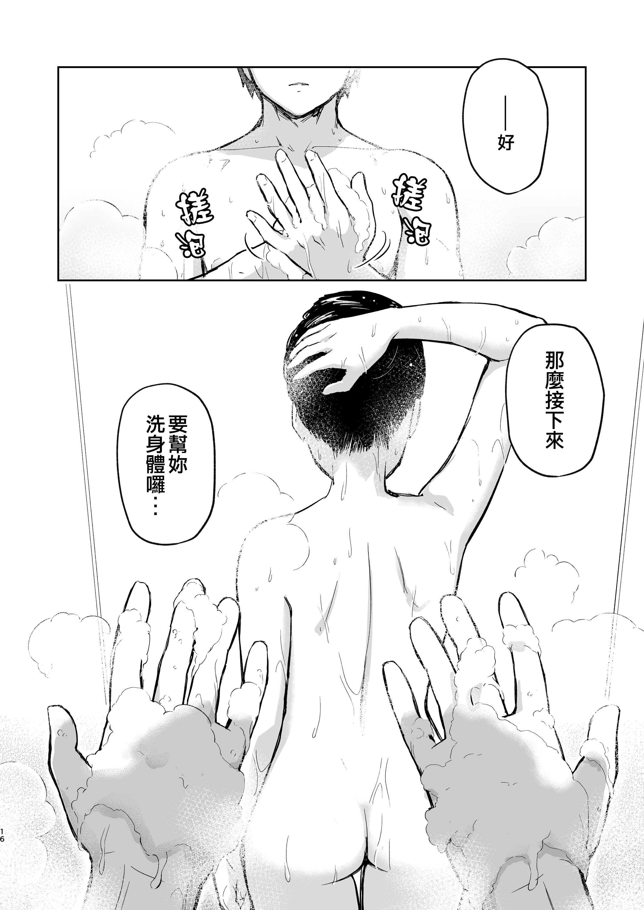 [日本漫画] [すのーりっち (いいだ豊雪)] Second Semester II (Fate／stay night) 单本,巨乳大奶,露出,大阴茎#[26P]-15
