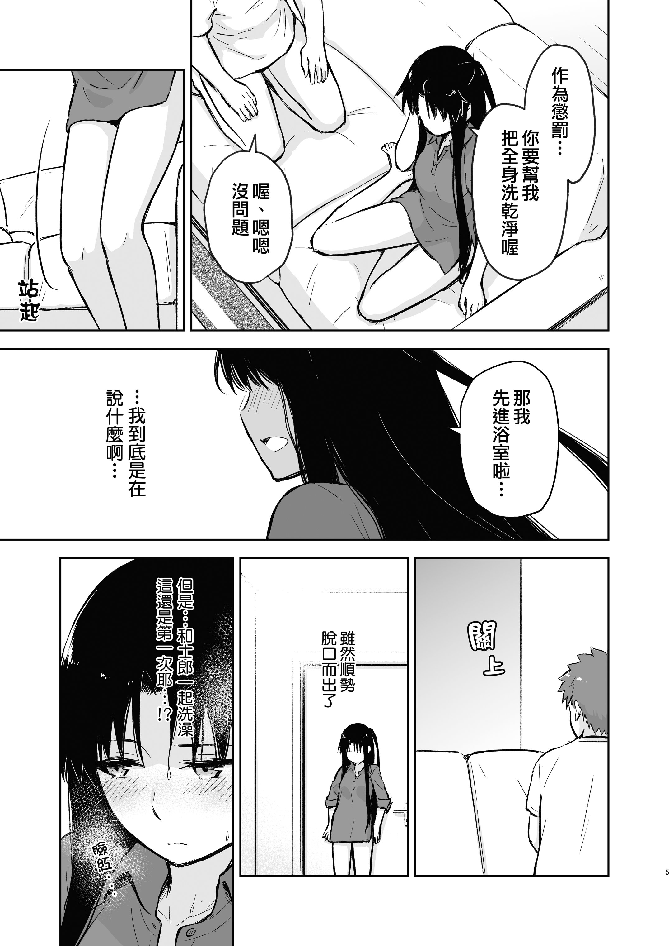 [日本漫画] [すのーりっち (いいだ豊雪)] Second Semester II (Fate／stay night) 单本,巨乳大奶,露出,大阴茎#[26P]-5
