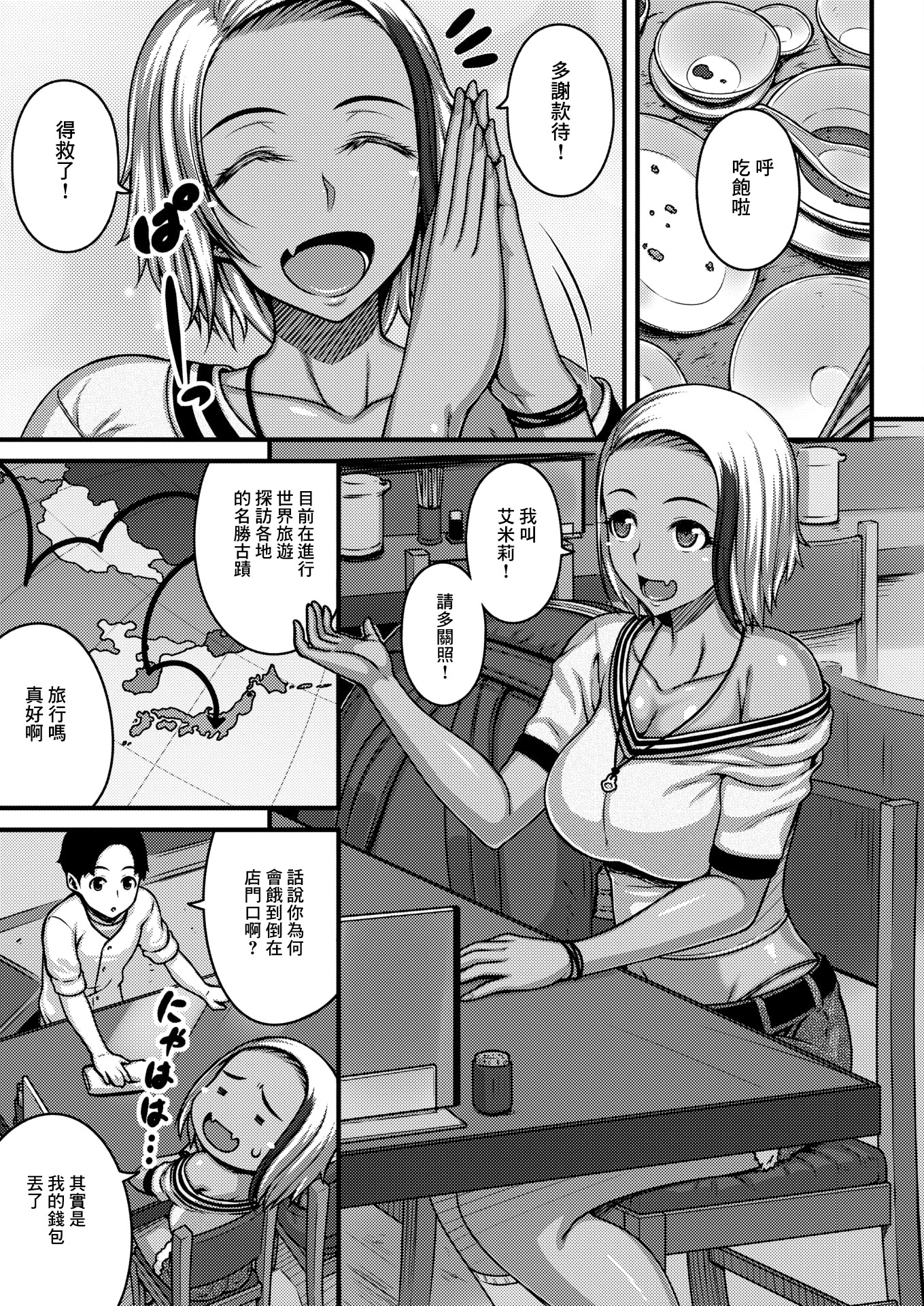 [日本漫画] [らぶち] 明るく元気に前向きに (コミックホットミルク 2026年6月号) [中国翻訳] [DL版] 单本,单女,单男,内射中出,暗黑皮肤#[26P]-3