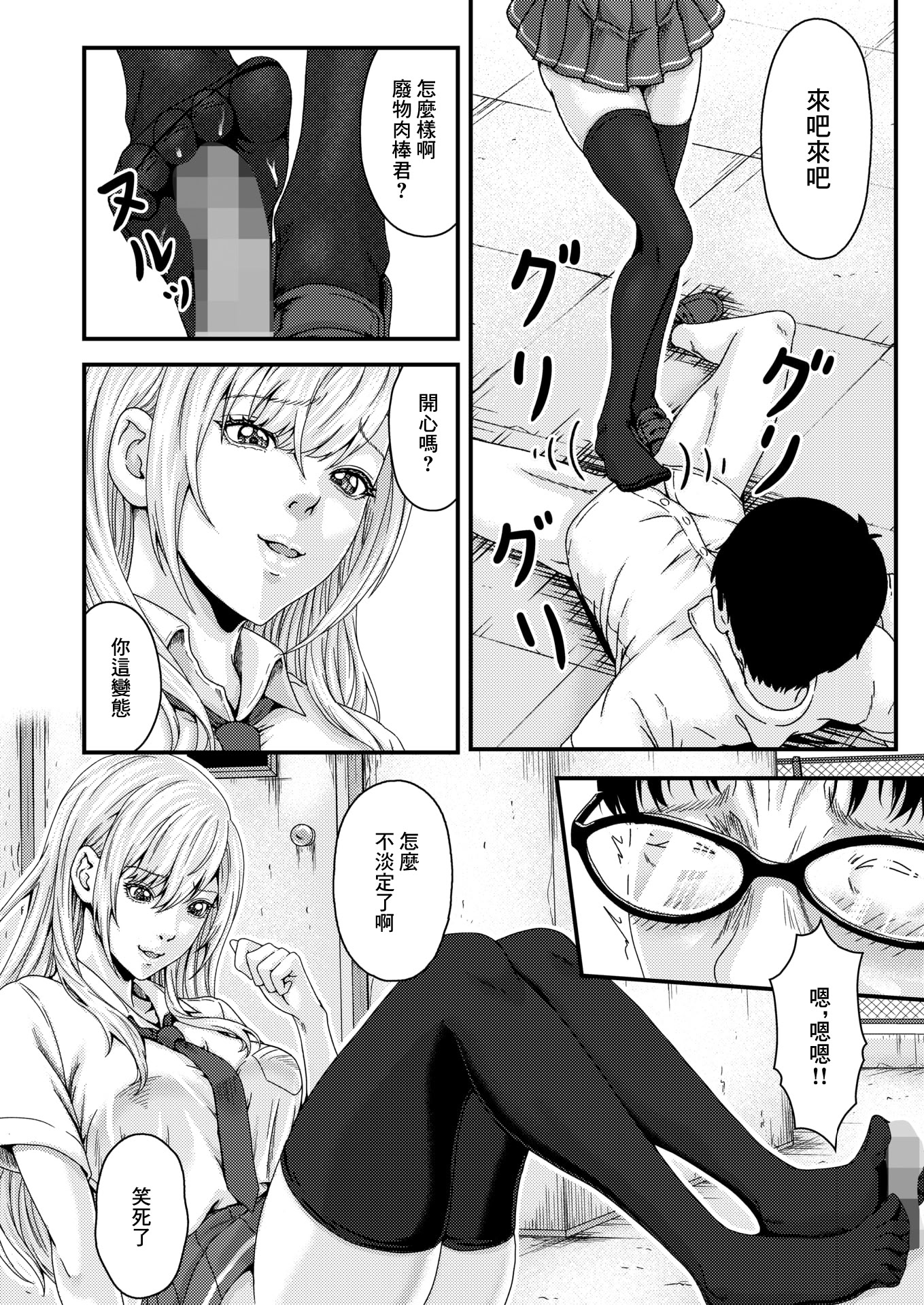 [日本漫画] [弐藤にと] FULL COURSE (コミックホットミルク 2026年6月号) [中国翻訳] [DL版] 单本,女学生,女学生制服,内射中出,丝袜#[22P]-12