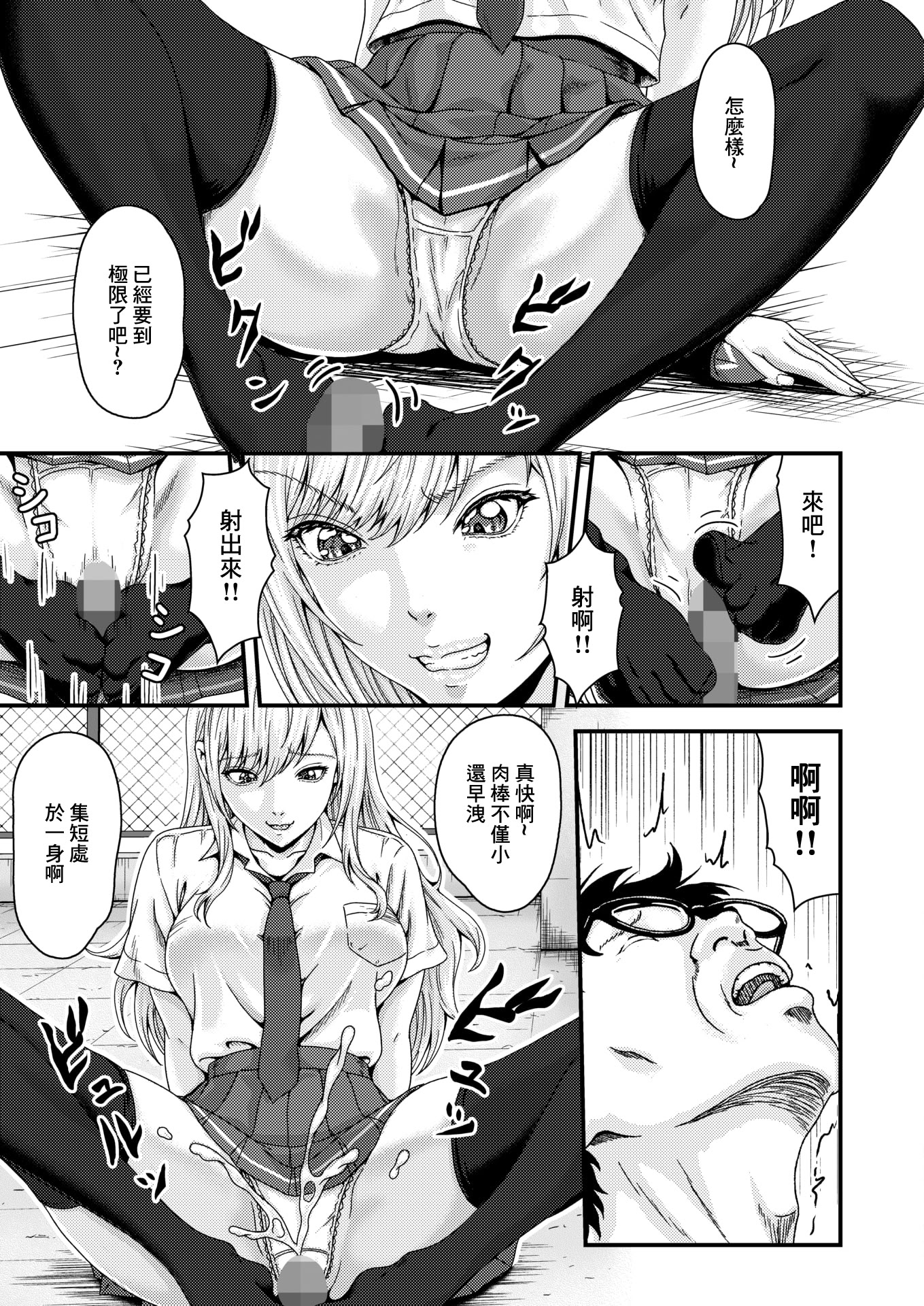 [日本漫画] [弐藤にと] FULL COURSE (コミックホットミルク 2026年6月号) [中国翻訳] [DL版] 单本,女学生,女学生制服,内射中出,丝袜#[22P]-13