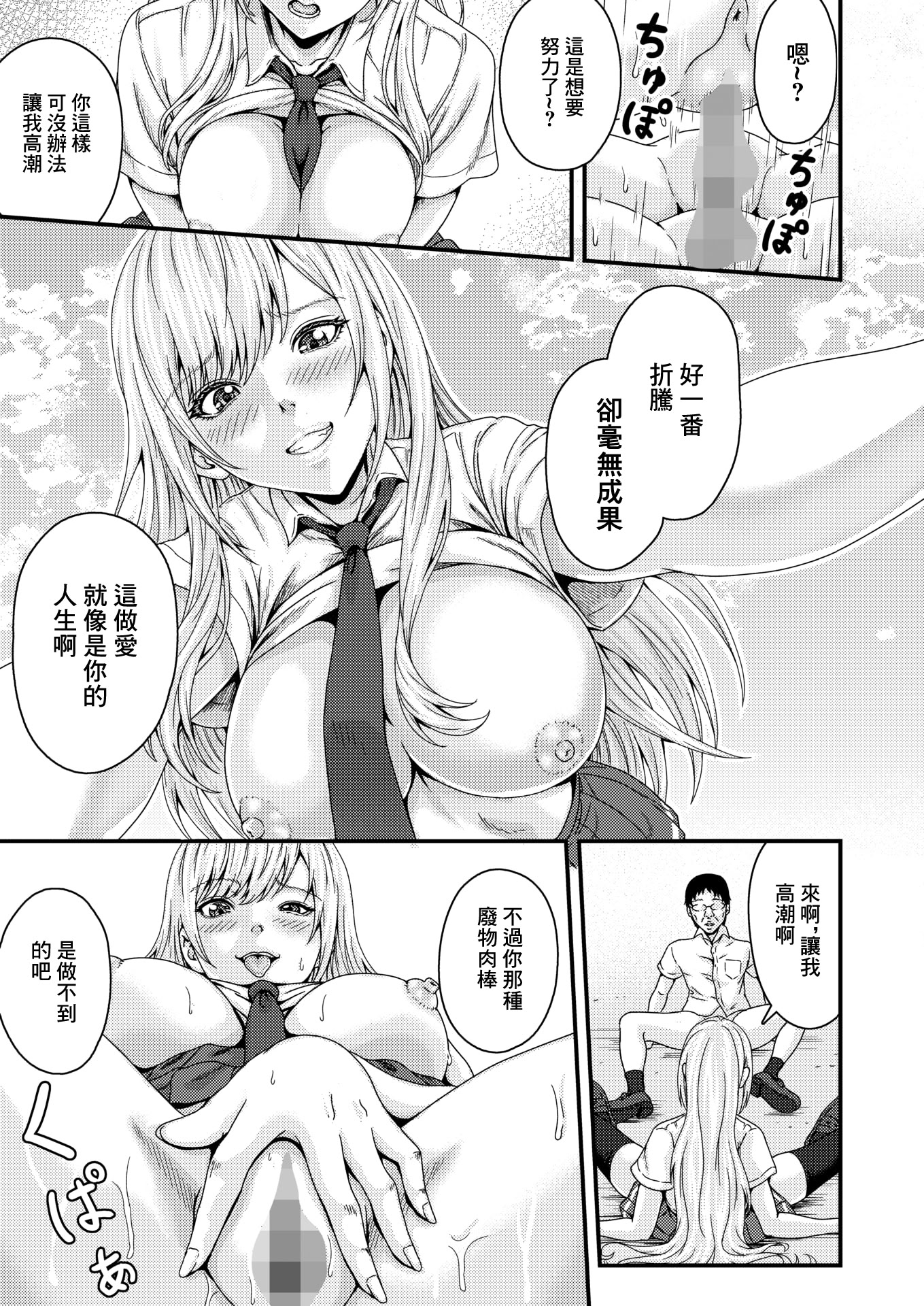 [日本漫画] [弐藤にと] FULL COURSE (コミックホットミルク 2026年6月号) [中国翻訳] [DL版] 单本,女学生,女学生制服,内射中出,丝袜#[22P]-17