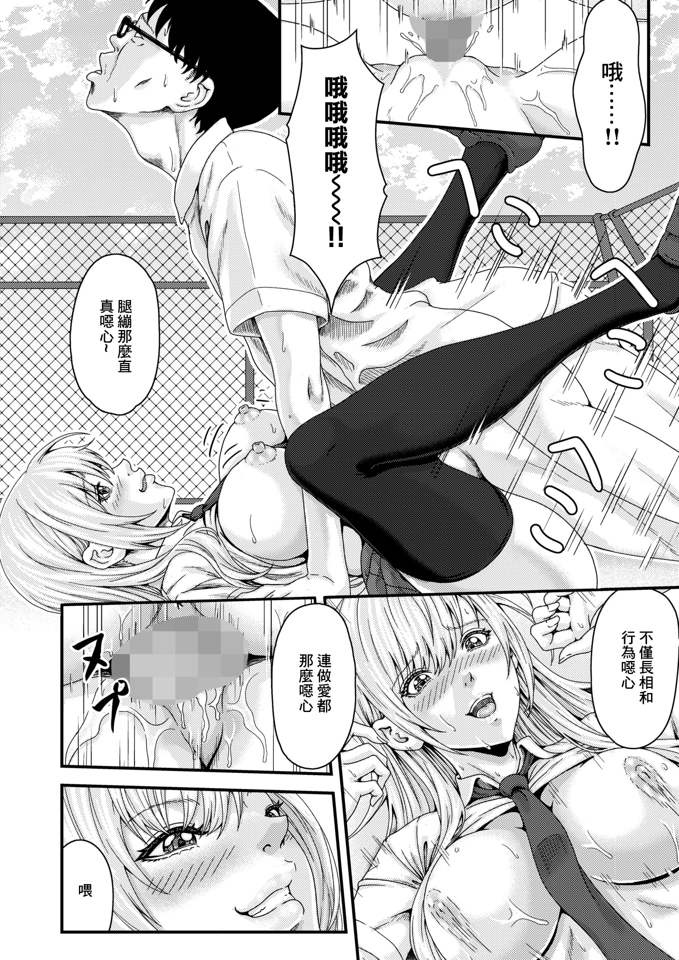 [日本漫画] [弐藤にと] FULL COURSE (コミックホットミルク 2026年6月号) [中国翻訳] [DL版] 单本,女学生,女学生制服,内射中出,丝袜#[22P]-18