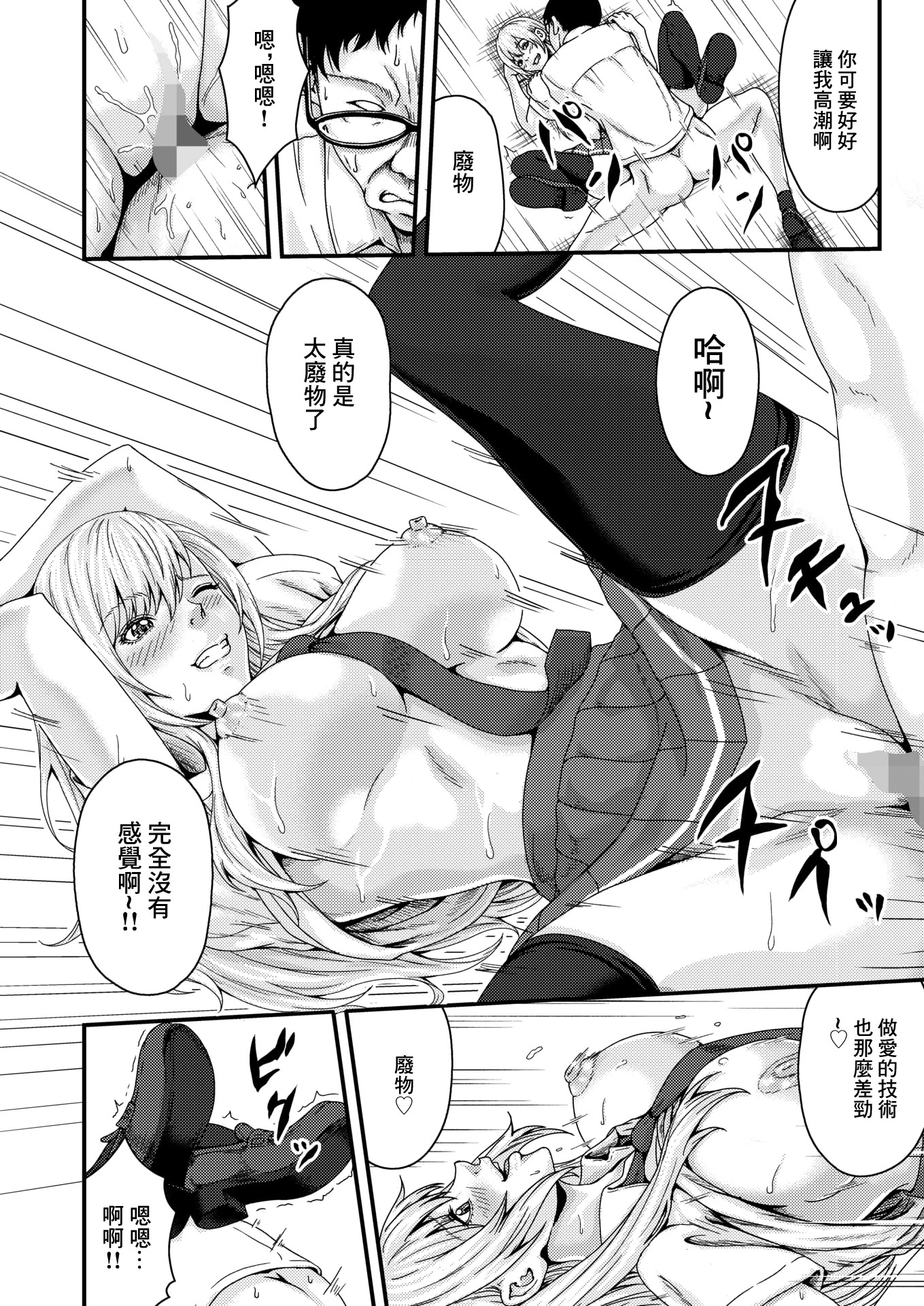 [日本漫画] [弐藤にと] FULL COURSE (コミックホットミルク 2026年6月号) [中国翻訳] [DL版] 单本,女学生,女学生制服,内射中出,丝袜#[22P]-20