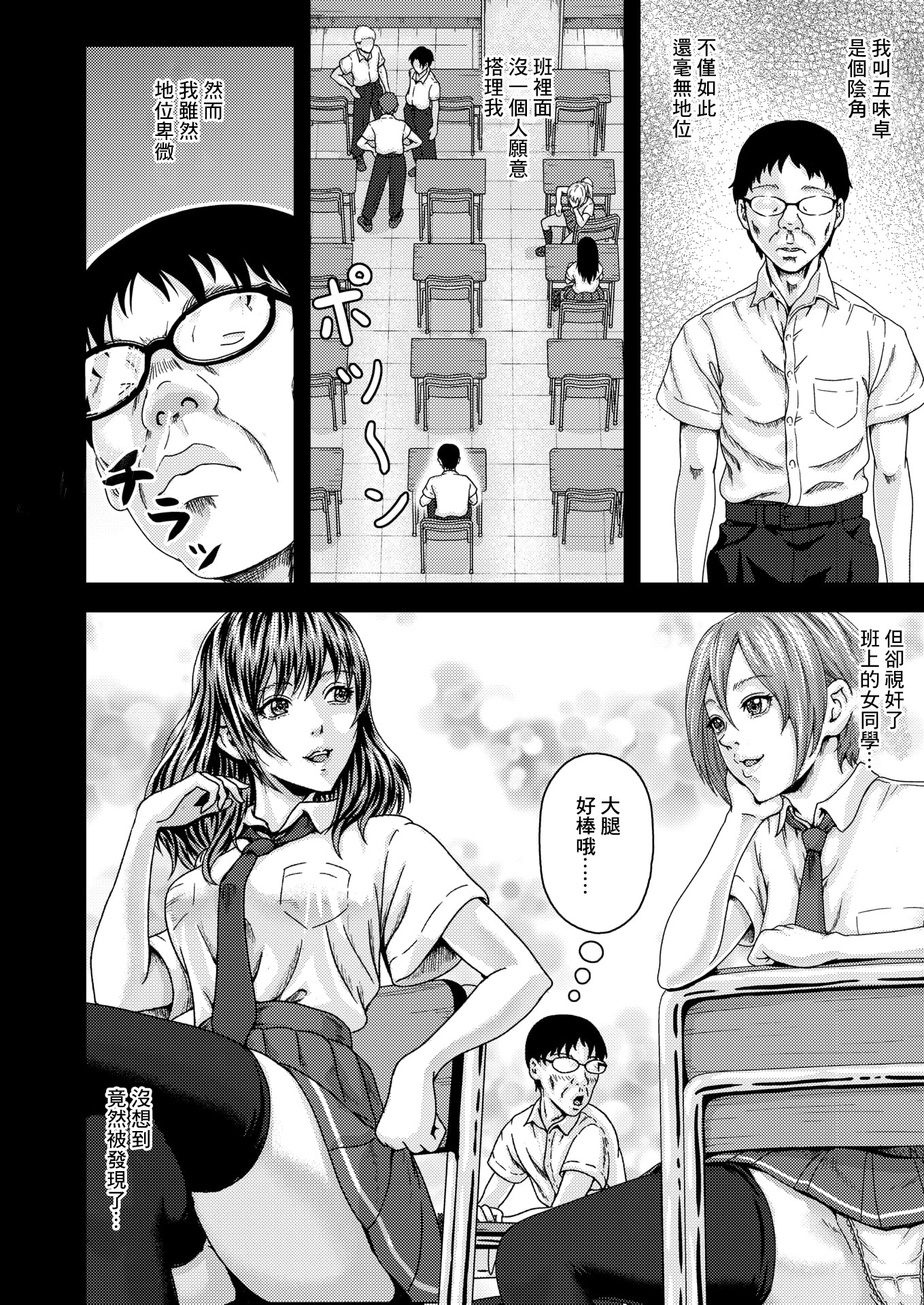 [日本漫画] [弐藤にと] FULL COURSE (コミックホットミルク 2026年6月号) [中国翻訳] [DL版] 单本,女学生,女学生制服,内射中出,丝袜#[22P]-4