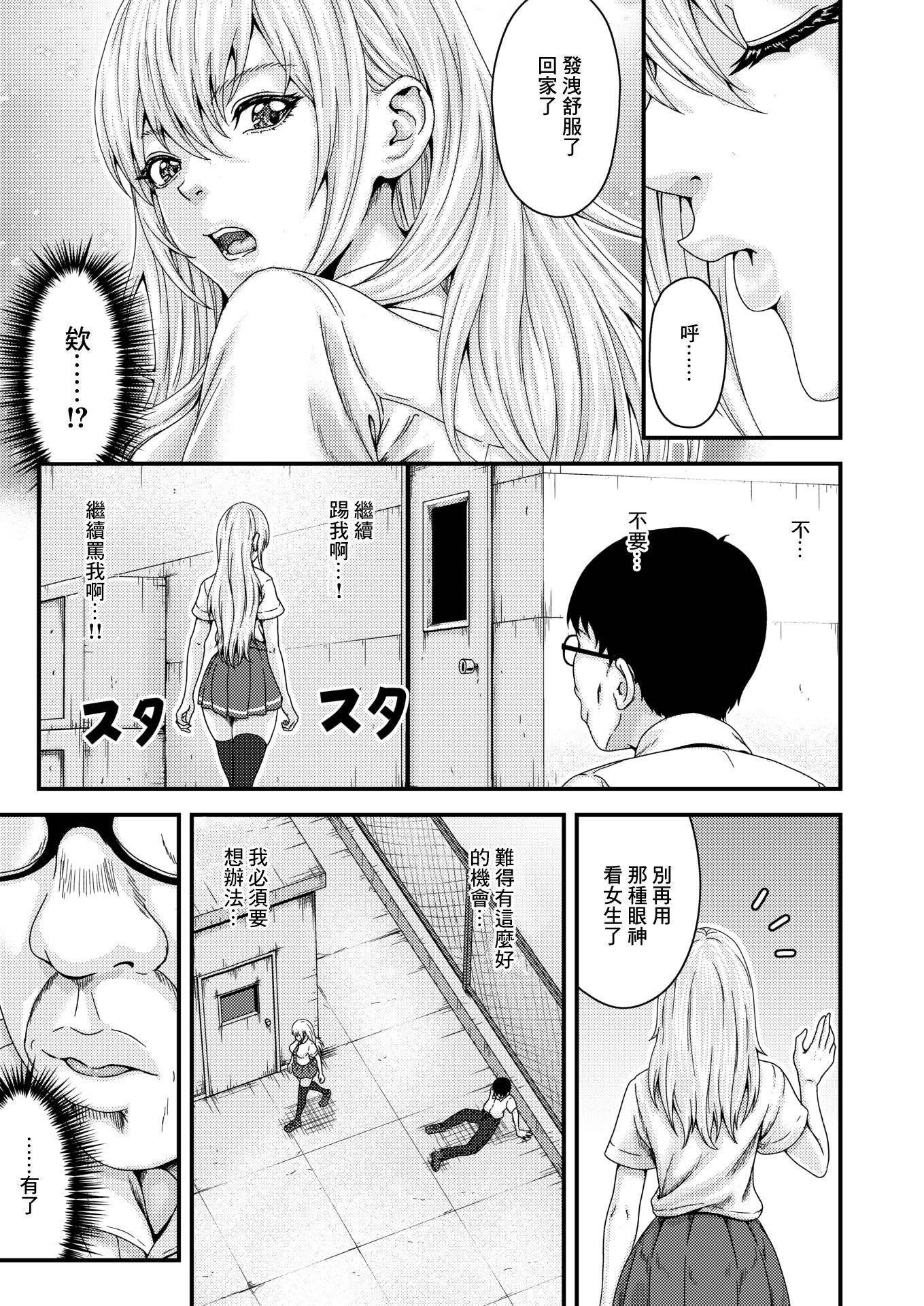 [日本漫画] [弐藤にと] FULL COURSE (コミックホットミルク 2026年6月号) [中国翻訳] [DL版] 单本,女学生,女学生制服,内射中出,丝袜#[22P]-7