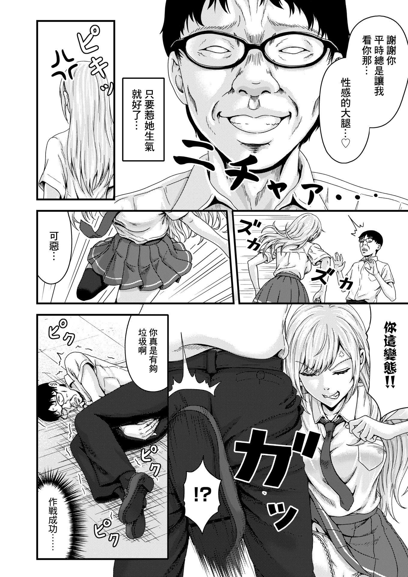 [日本漫画] [弐藤にと] FULL COURSE (コミックホットミルク 2026年6月号) [中国翻訳] [DL版] 单本,女学生,女学生制服,内射中出,丝袜#[22P]-8