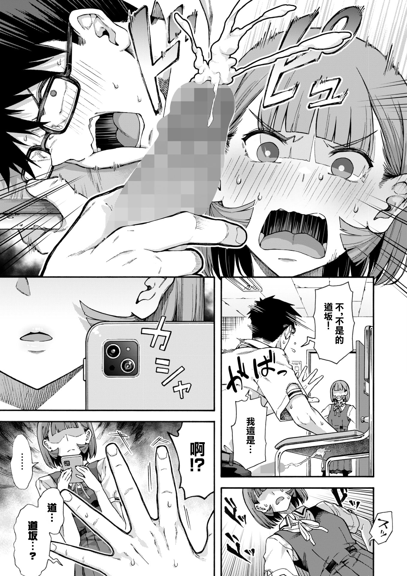 [日本漫画] [霞雪 誠] ゆびきり【前編】 (コミックホットミルク 2026年6月号) [中国翻訳] [DL版] 单本,女学生,女学生制服,丝袜#[30P]-11