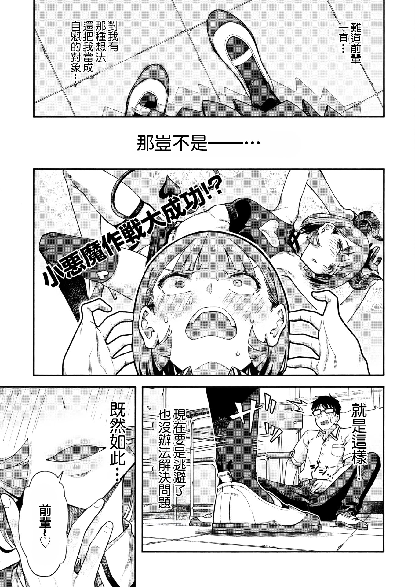 [日本漫画] [霞雪 誠] ゆびきり【前編】 (コミックホットミルク 2026年6月号) [中国翻訳] [DL版] 单本,女学生,女学生制服,丝袜#[30P]-13