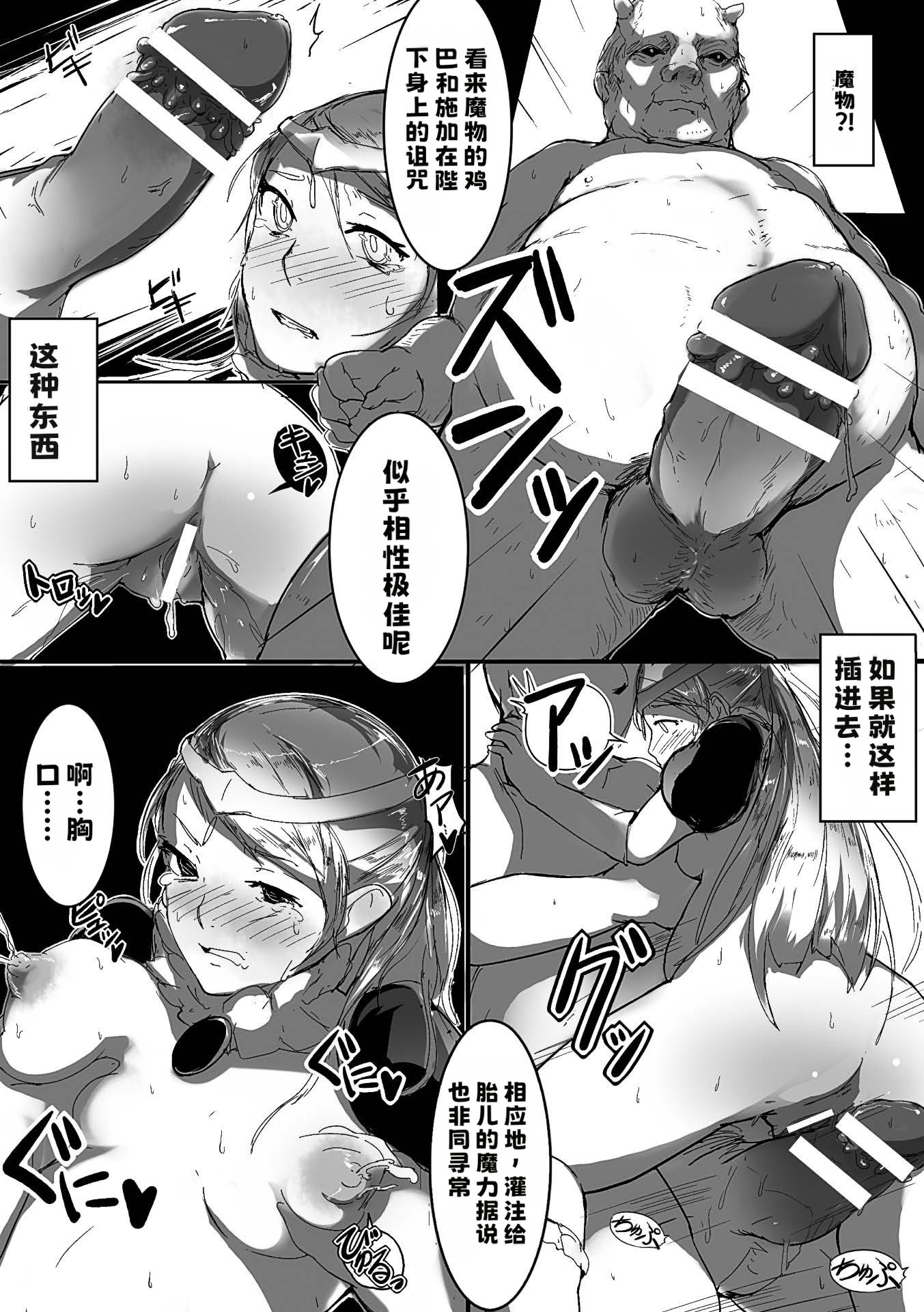 [日本漫画] [グリッペ] 絶望の王妃【中文翻译】 单本,单女,群P,怀孕#[20P]-14
