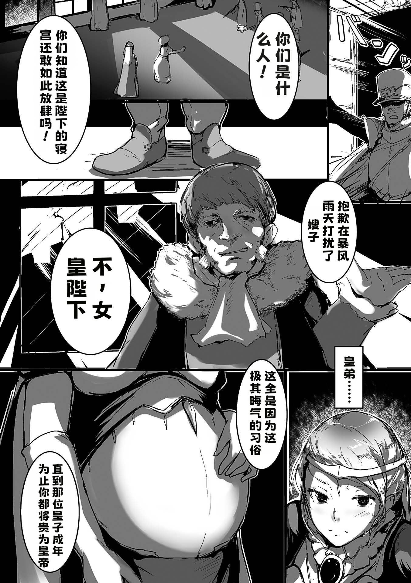 [日本漫画] [グリッペ] 絶望の王妃【中文翻译】 单本,单女,群P,怀孕#[20P]-2