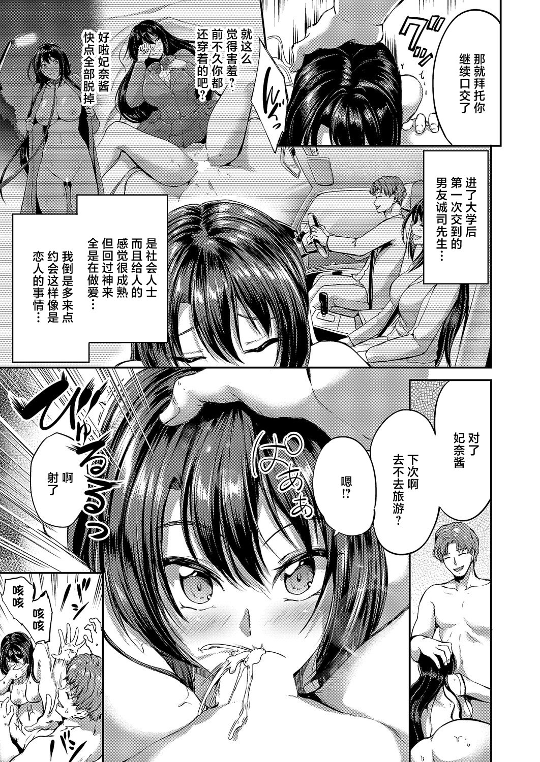 [日本漫画] [キャンベル議長] ゆめみる温泉旅行 (コミック エグゼ 70) [中国翻訳] [DL版] 单本,巨乳大奶,单女,单男,内射中出#[36P]-3