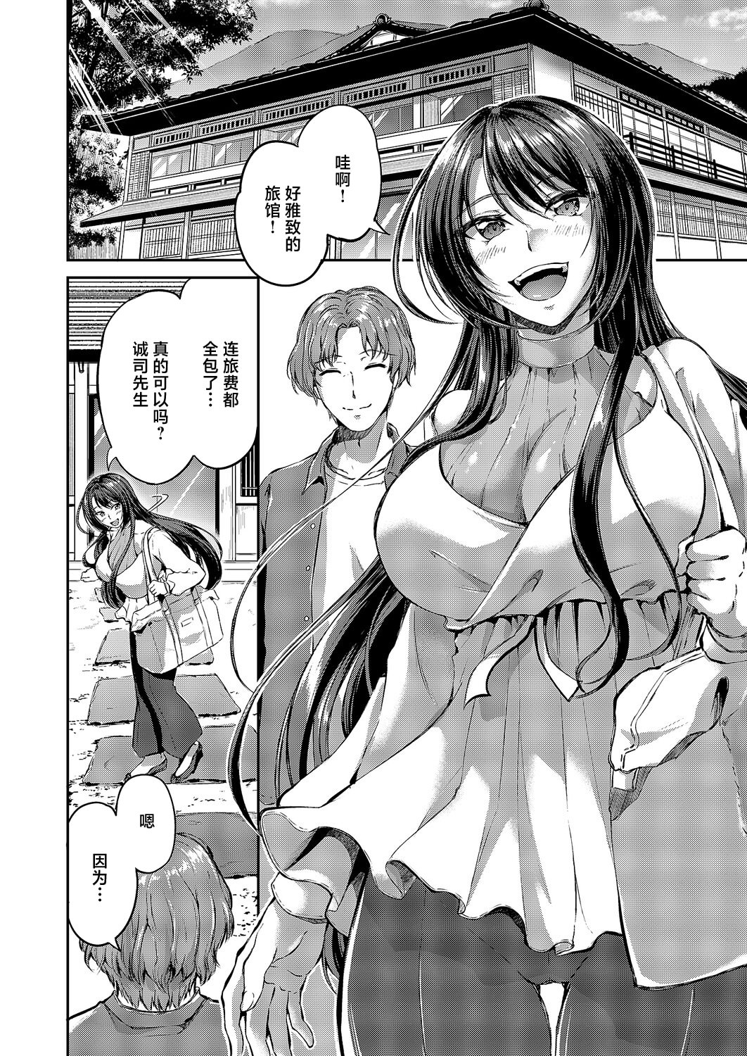 [日本漫画] [キャンベル議長] ゆめみる温泉旅行 (コミック エグゼ 70) [中国翻訳] [DL版] 单本,巨乳大奶,单女,单男,内射中出#[36P]-4