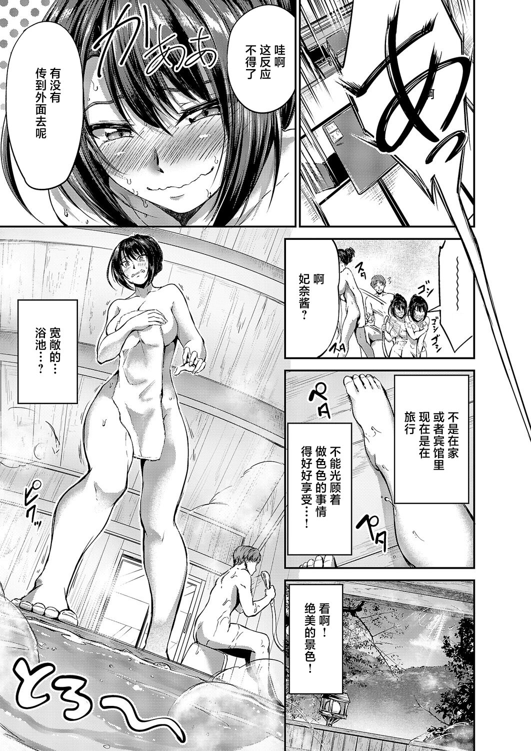 [日本漫画] [キャンベル議長] ゆめみる温泉旅行 (コミック エグゼ 70) [中国翻訳] [DL版] 单本,巨乳大奶,单女,单男,内射中出#[36P]-9