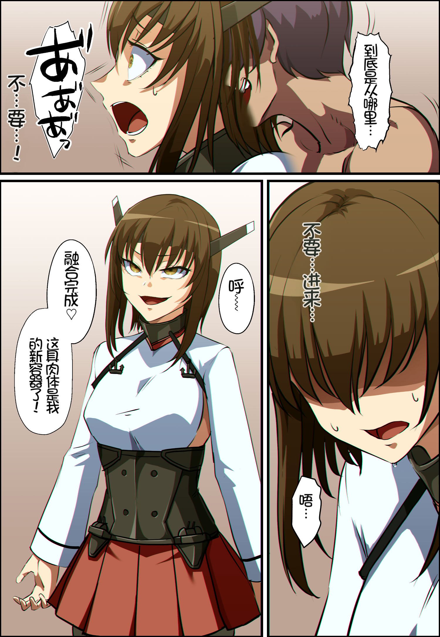 [日本漫画] [Khear] 艦これ 大鳳と加賀が憑依融合する話 单本,巨乳大奶,全彩#[16P]-2