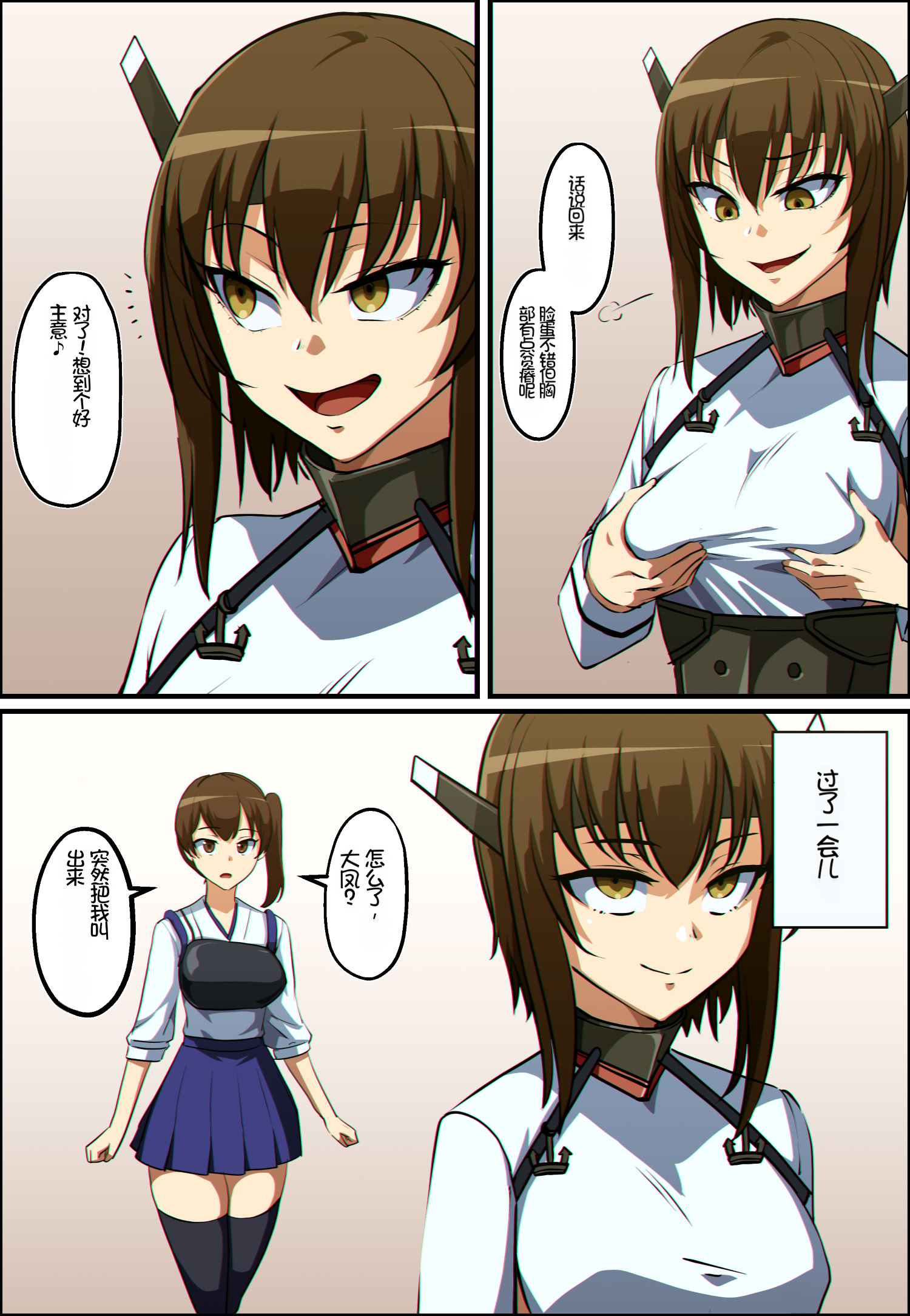[日本漫画] [Khear] 艦これ 大鳳と加賀が憑依融合する話 单本,巨乳大奶,全彩#[16P]-3
