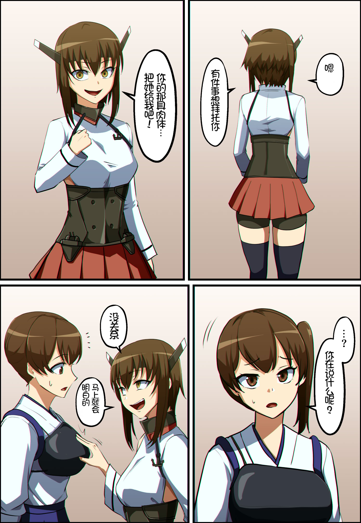 [日本漫画] [Khear] 艦これ 大鳳と加賀が憑依融合する話 单本,巨乳大奶,全彩#[16P]-4