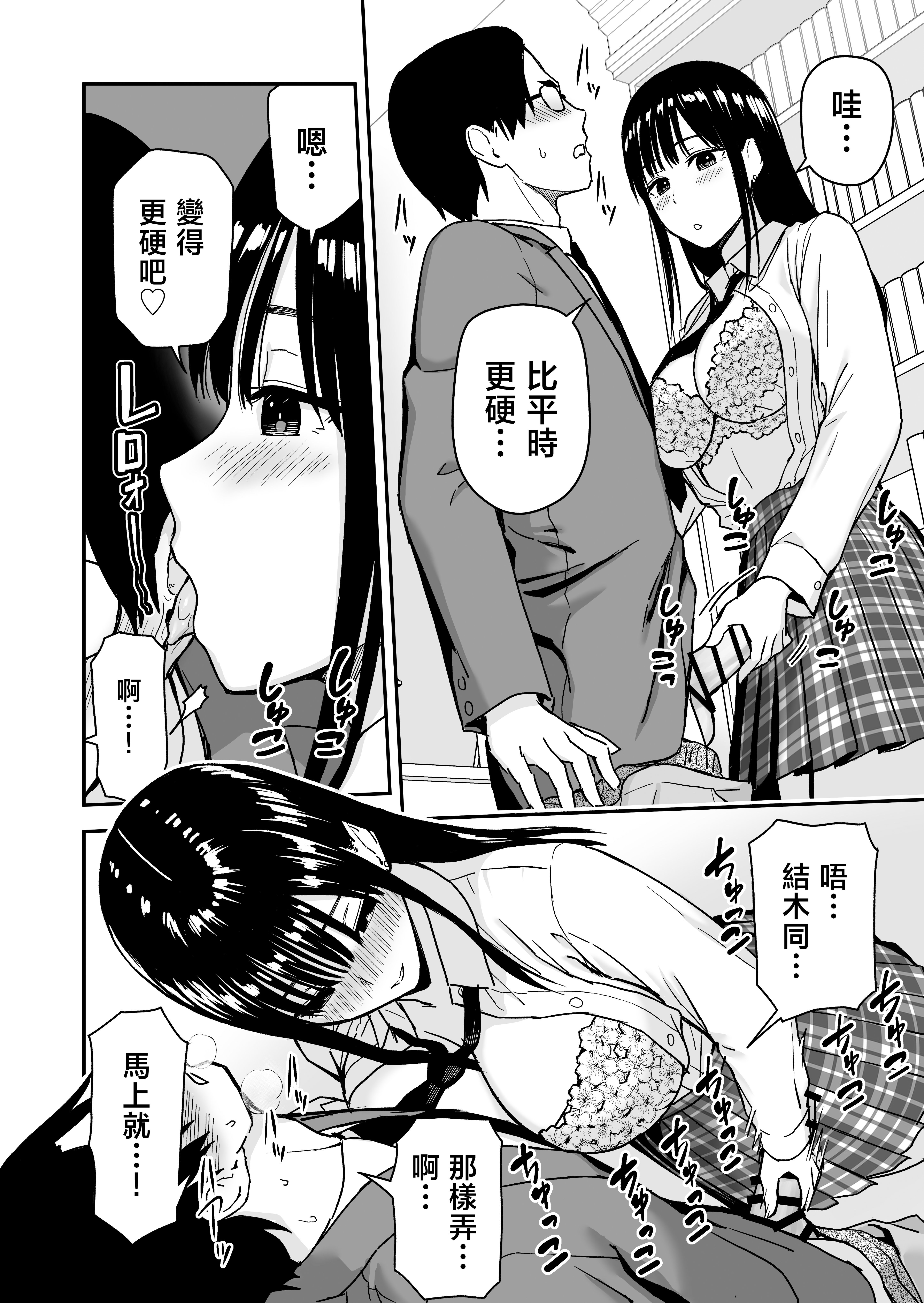 [日本漫画] [アイス発電所 (アイスのあ)] 一緒に帰ってSEXするだけのギャル [中国翻訳] 单本,巨乳大奶,女学生,女学生制服,口交,内射中出#[20P]-17