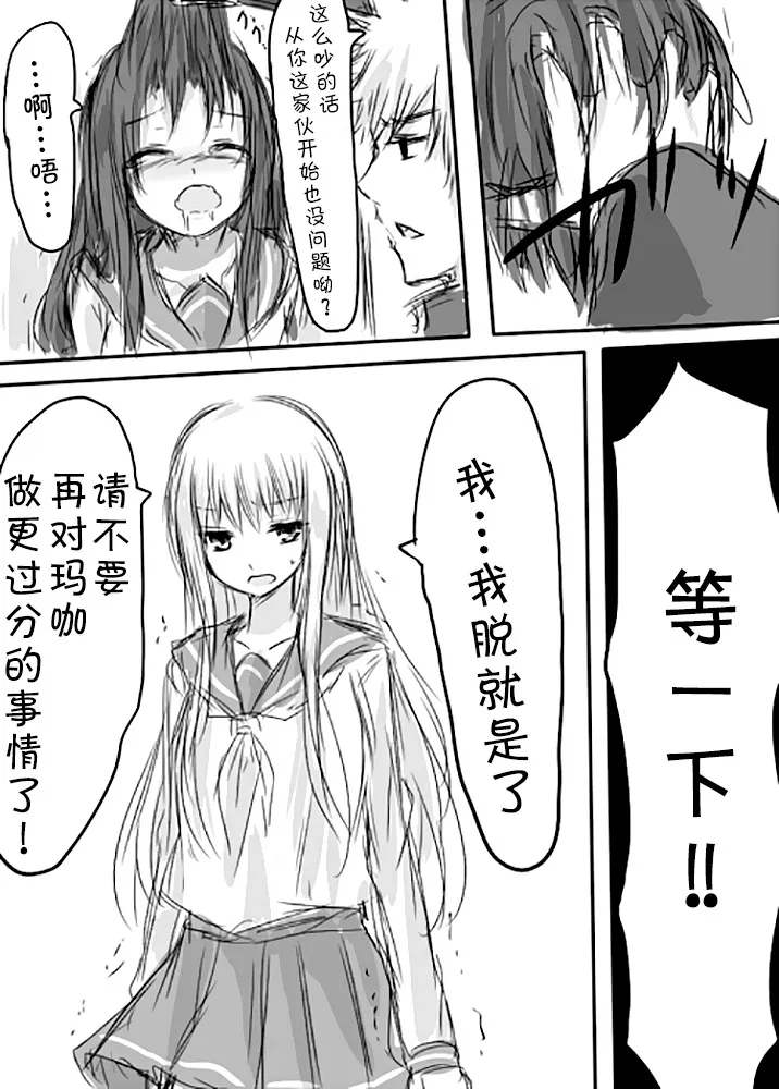 [日本漫画] [淡井シロ] 天禍凌辱 (Touhou Project) 单本,巨乳大奶,女学生,女学生制服,大阴茎,破处#[25P]-10