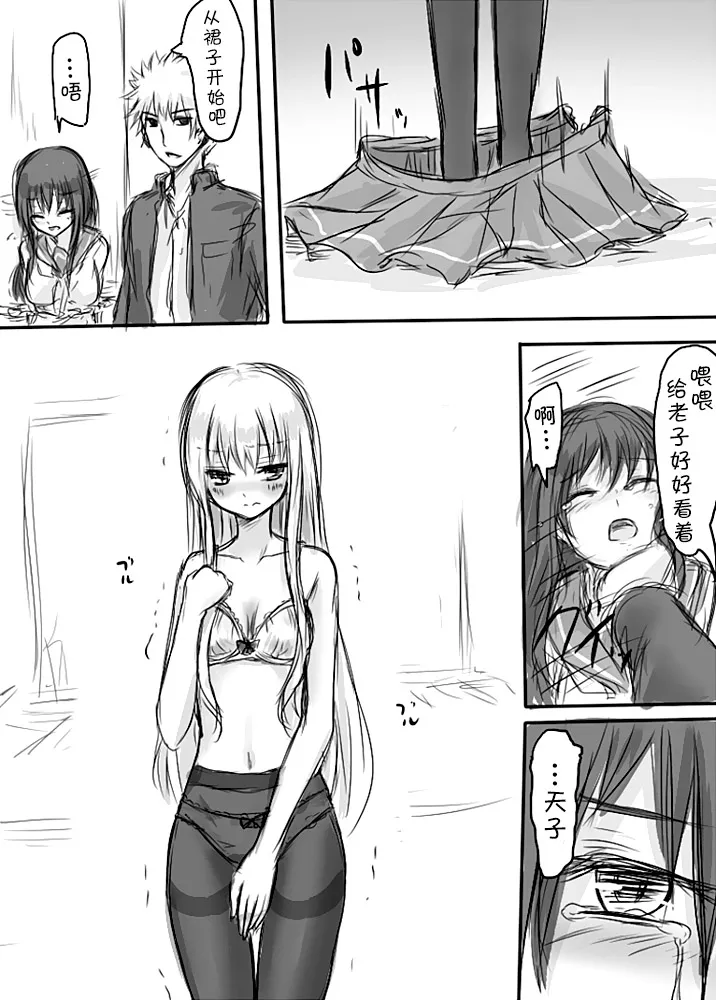 [日本漫画] [淡井シロ] 天禍凌辱 (Touhou Project) 单本,巨乳大奶,女学生,女学生制服,大阴茎,破处#[25P]-12