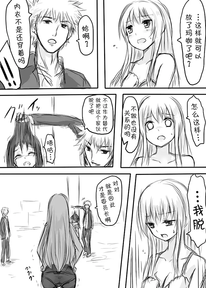 [日本漫画] [淡井シロ] 天禍凌辱 (Touhou Project) 单本,巨乳大奶,女学生,女学生制服,大阴茎,破处#[25P]-13