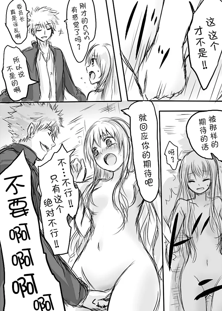[日本漫画] [淡井シロ] 天禍凌辱 (Touhou Project) 单本,巨乳大奶,女学生,女学生制服,大阴茎,破处#[25P]-18