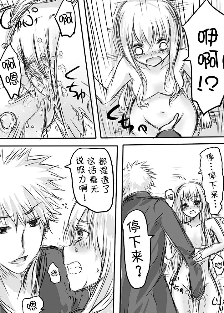 [日本漫画] [淡井シロ] 天禍凌辱 (Touhou Project) 单本,巨乳大奶,女学生,女学生制服,大阴茎,破处#[25P]-19