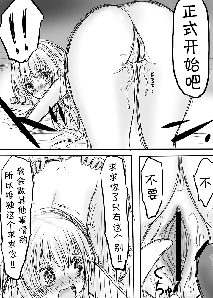 [日本漫画] [淡井シロ] 天禍凌辱 (Touhou Project) 单本,巨乳大奶,女学生,女学生制服,大阴茎,破处#[25P]-23