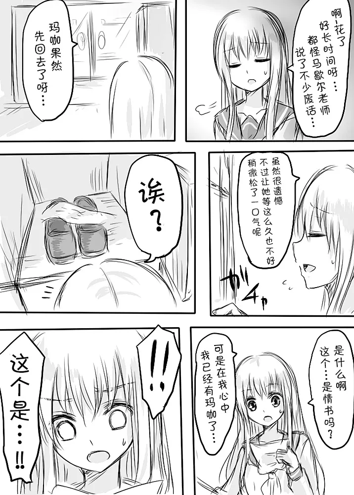 [日本漫画] [淡井シロ] 天禍凌辱 (Touhou Project) 单本,巨乳大奶,女学生,女学生制服,大阴茎,破处#[25P]-6