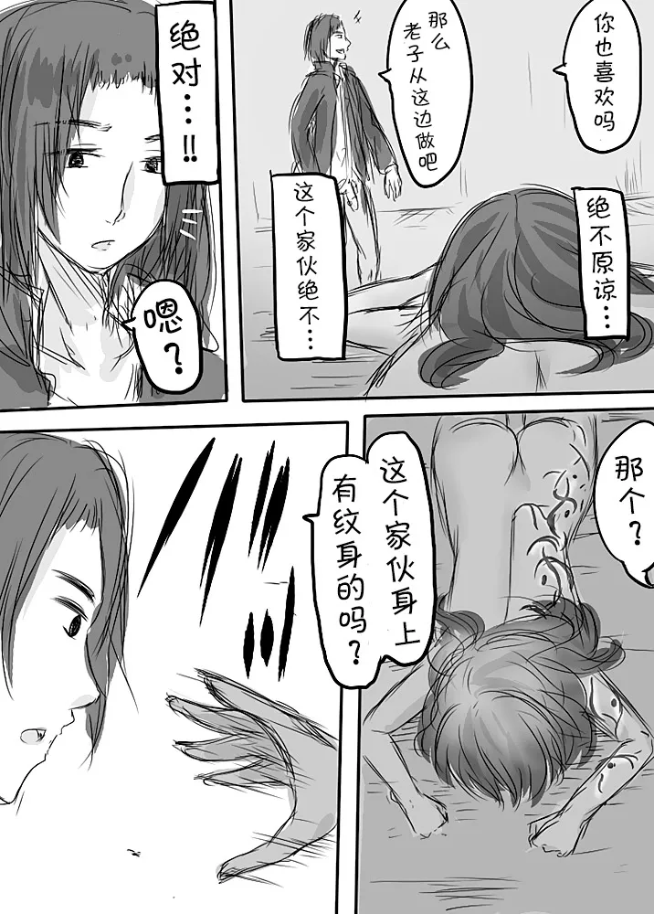 [日本漫画] [淡井シロ] 天禍凌辱 (Touhou Project) 单本,巨乳大奶,女学生,女学生制服,大阴茎,破处#[18P]-15