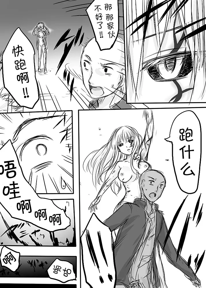 [日本漫画] [淡井シロ] 天禍凌辱 (Touhou Project) 单本,巨乳大奶,女学生,女学生制服,大阴茎,破处#[18P]-17