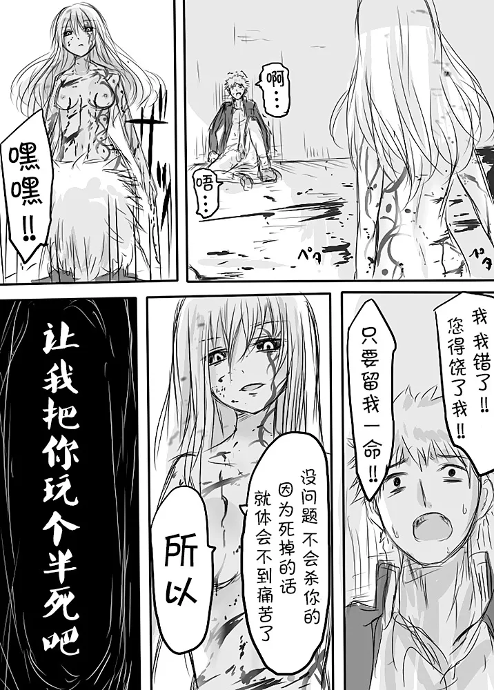 [日本漫画] [淡井シロ] 天禍凌辱 (Touhou Project) 单本,巨乳大奶,女学生,女学生制服,大阴茎,破处#[18P]-18