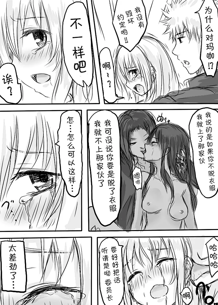 [日本漫画] [淡井シロ] 天禍凌辱 (Touhou Project) 单本,巨乳大奶,女学生,女学生制服,大阴茎,破处#[18P]-2