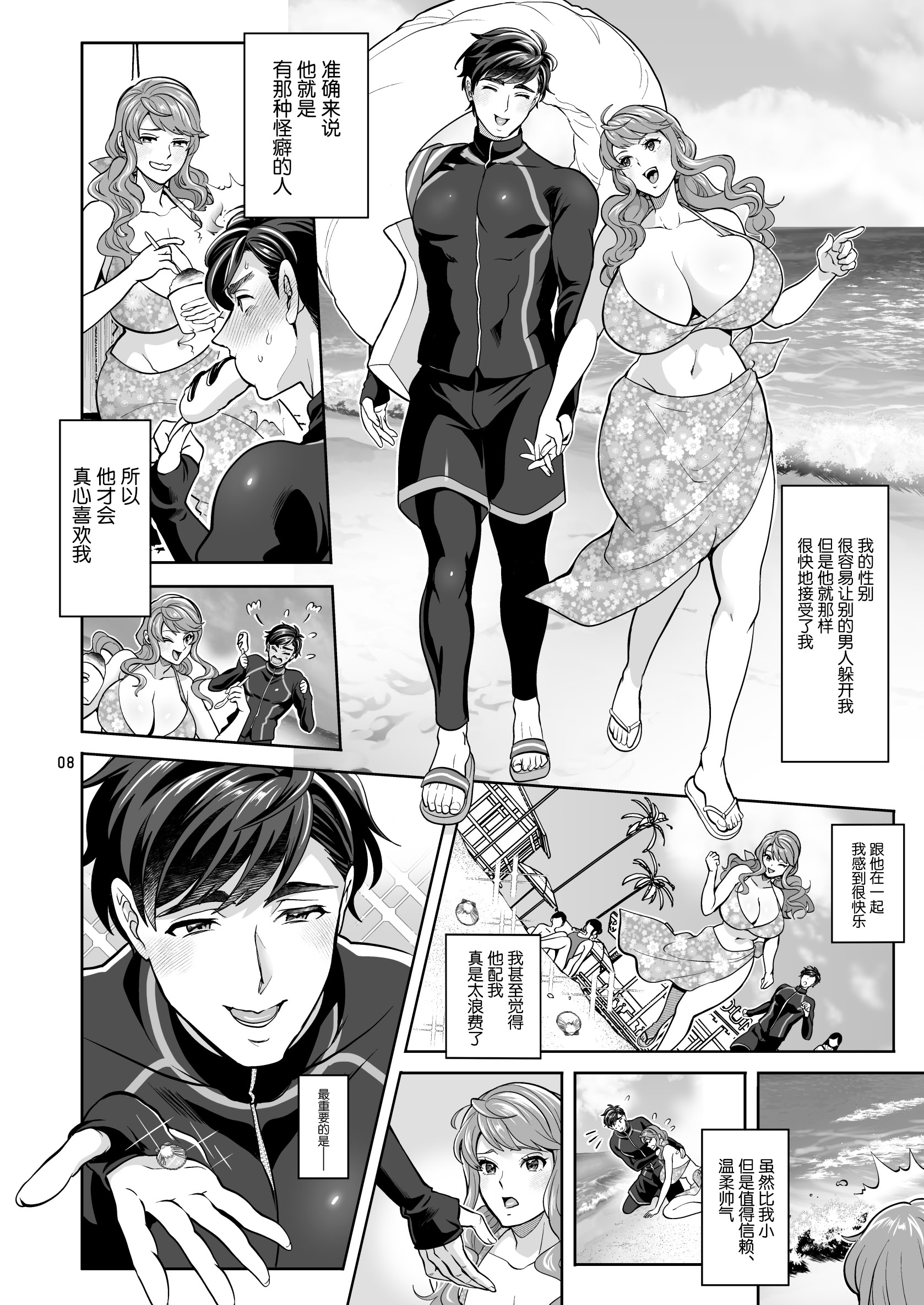 [日本漫画] [ファットぶるーむ (トキマチ☆エイセイ)] ふたなり彼女と海でイこっ♡ 单本,巨乳大奶,露出,大阴茎,比基尼#[22P]-4