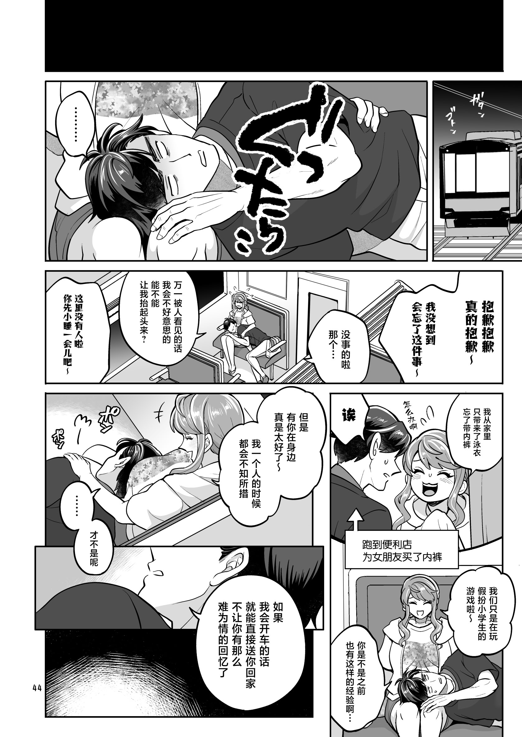 [日本漫画] [ファットぶるーむ (トキマチ☆エイセイ)] ふたなり彼女と海でイこっ♡ 单本,巨乳大奶,露出,大阴茎,比基尼#[23P]-18