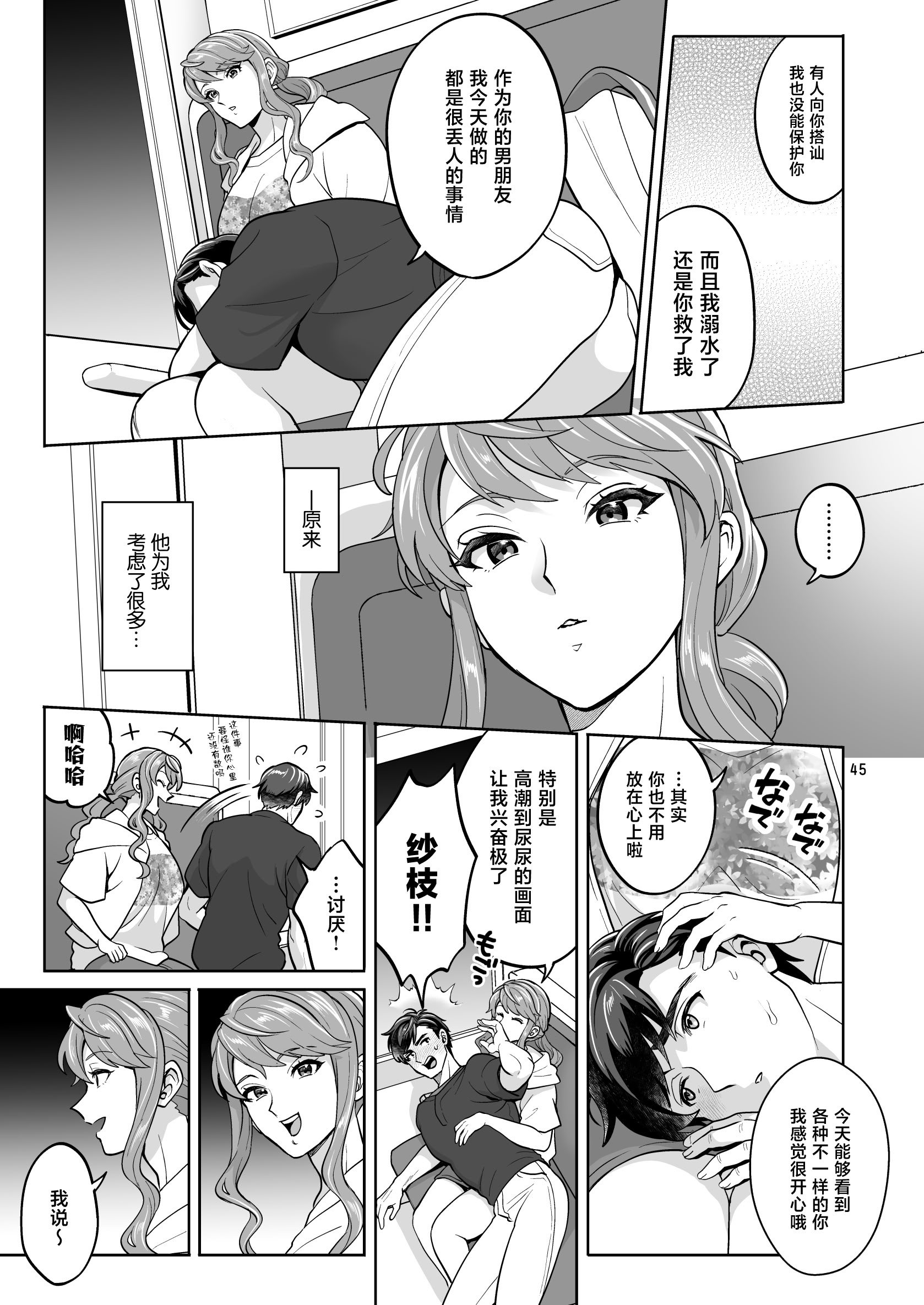 [日本漫画] [ファットぶるーむ (トキマチ☆エイセイ)] ふたなり彼女と海でイこっ♡ 单本,巨乳大奶,露出,大阴茎,比基尼#[23P]-19